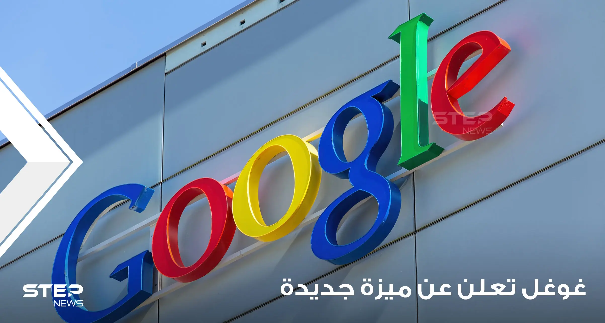 "غوغل" تعلن ميزة جديدة تسهل البحث عن الطبيب المناسب للشخص ولحالته الصحية: غوغل ميزة جديدة