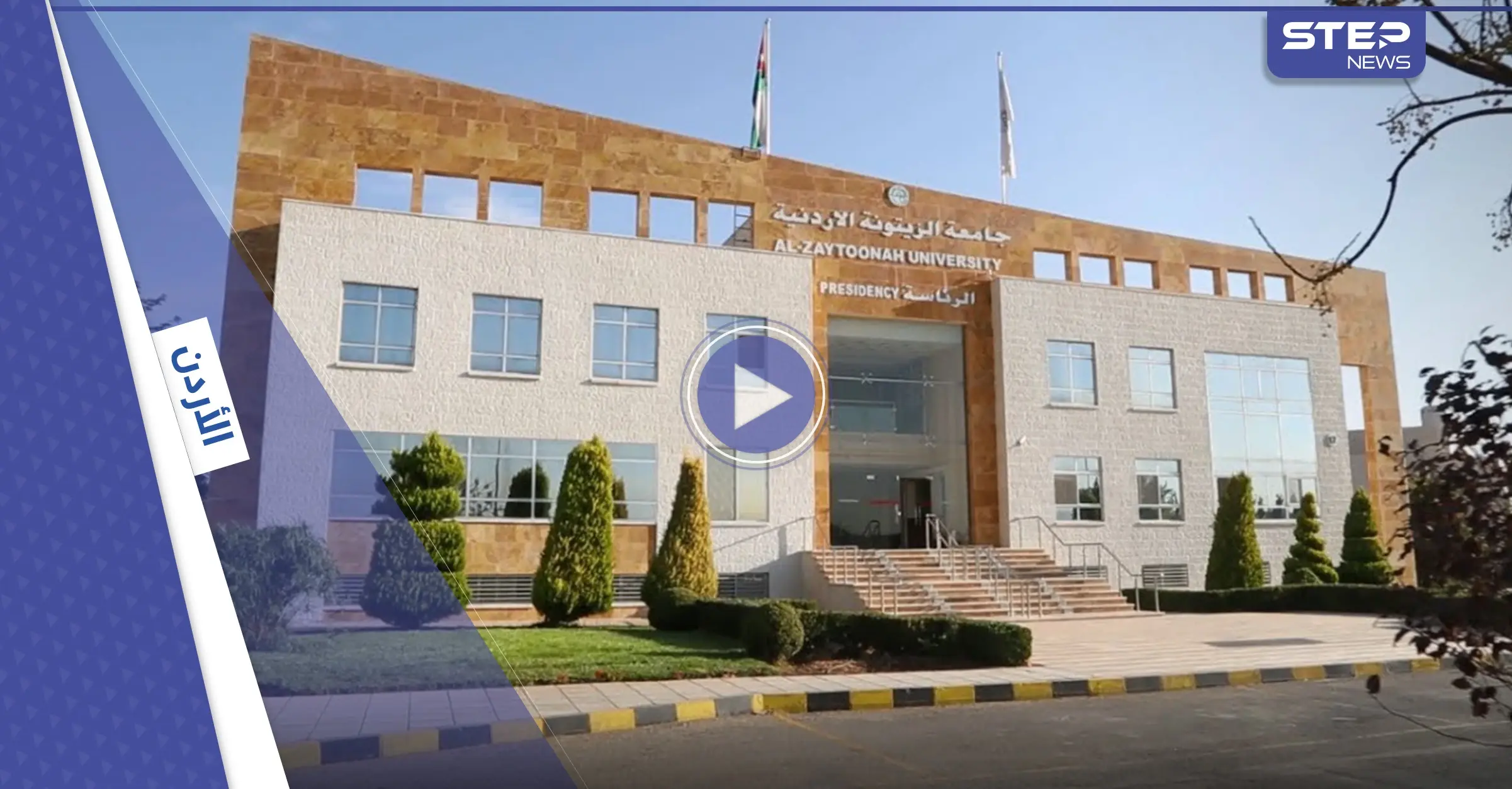 "أقيلوا خلدون الحباشنة" ترند يتصدر الأردن بعد فيديو يوثق تهديد الأخير لطلاب جامعته بالفصل.. والسبب حرية الرأي (فيديو): خلدون الحباشنة