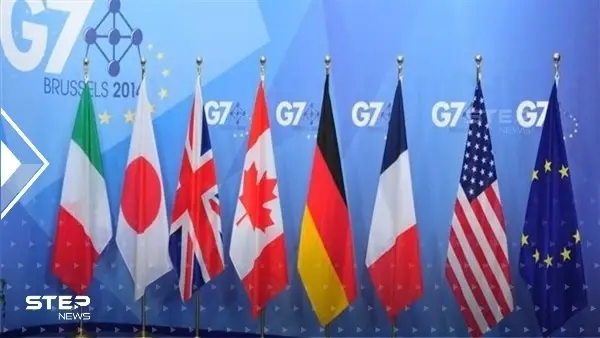 مجموعة الـ7 تحذّر من استخدام للسلاح الكيماوي أو النووي في أوكرانيا: مجموعة ال7