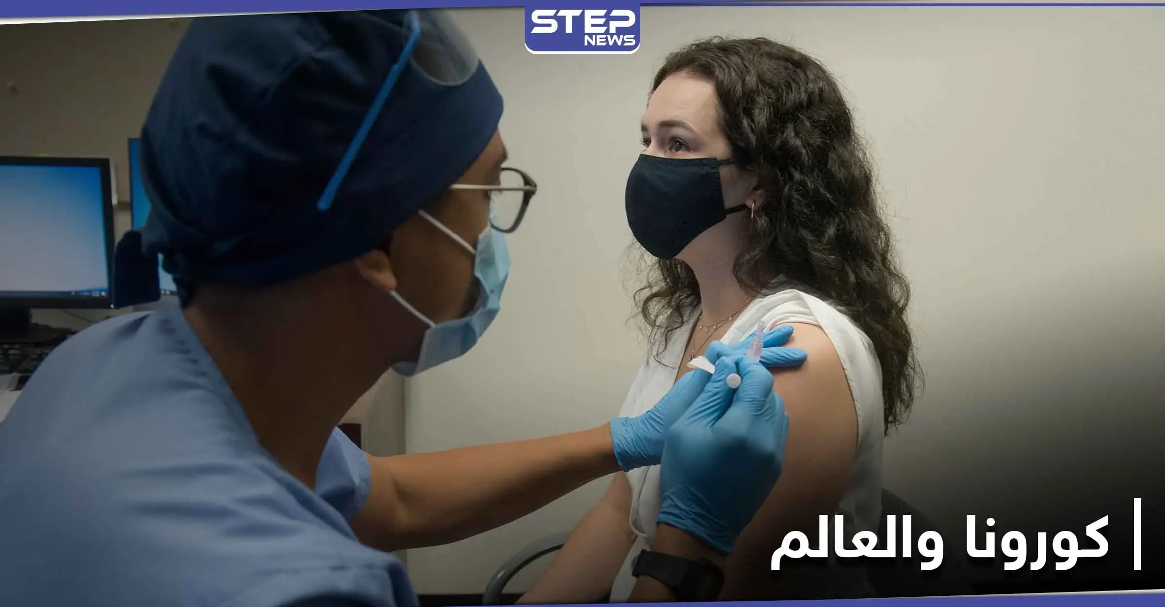 أول دولة في العالم تبدأ التطعيم ضد كورونا.. وأخرى تعلن انتصارها عليه نهائياً: فيروس كورونا المستجد