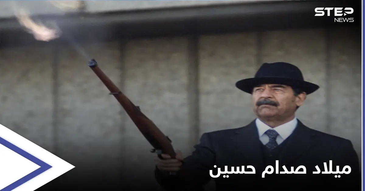 بلسان مطرب عراقي شهير... رغد صدام حسين تحتفي بذكرى ميلاد والدها على "طريقتها": كاظم الساهر