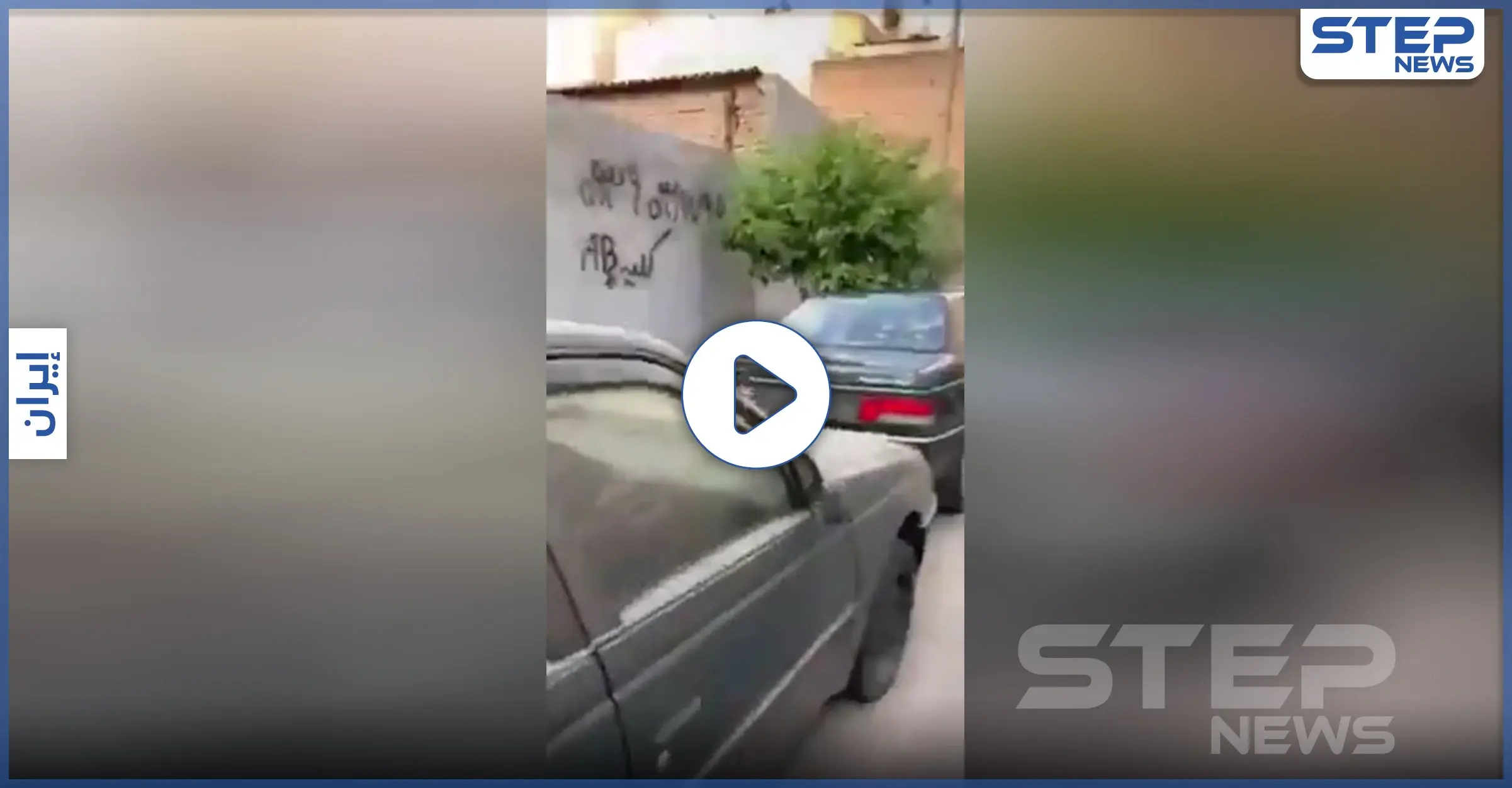 بالفيديو|| أعضاء بشرية للبيع بشكل علني في شوارع إيران.. و الإيذر ينتشر بين السجناء بالآلاف: الكلية