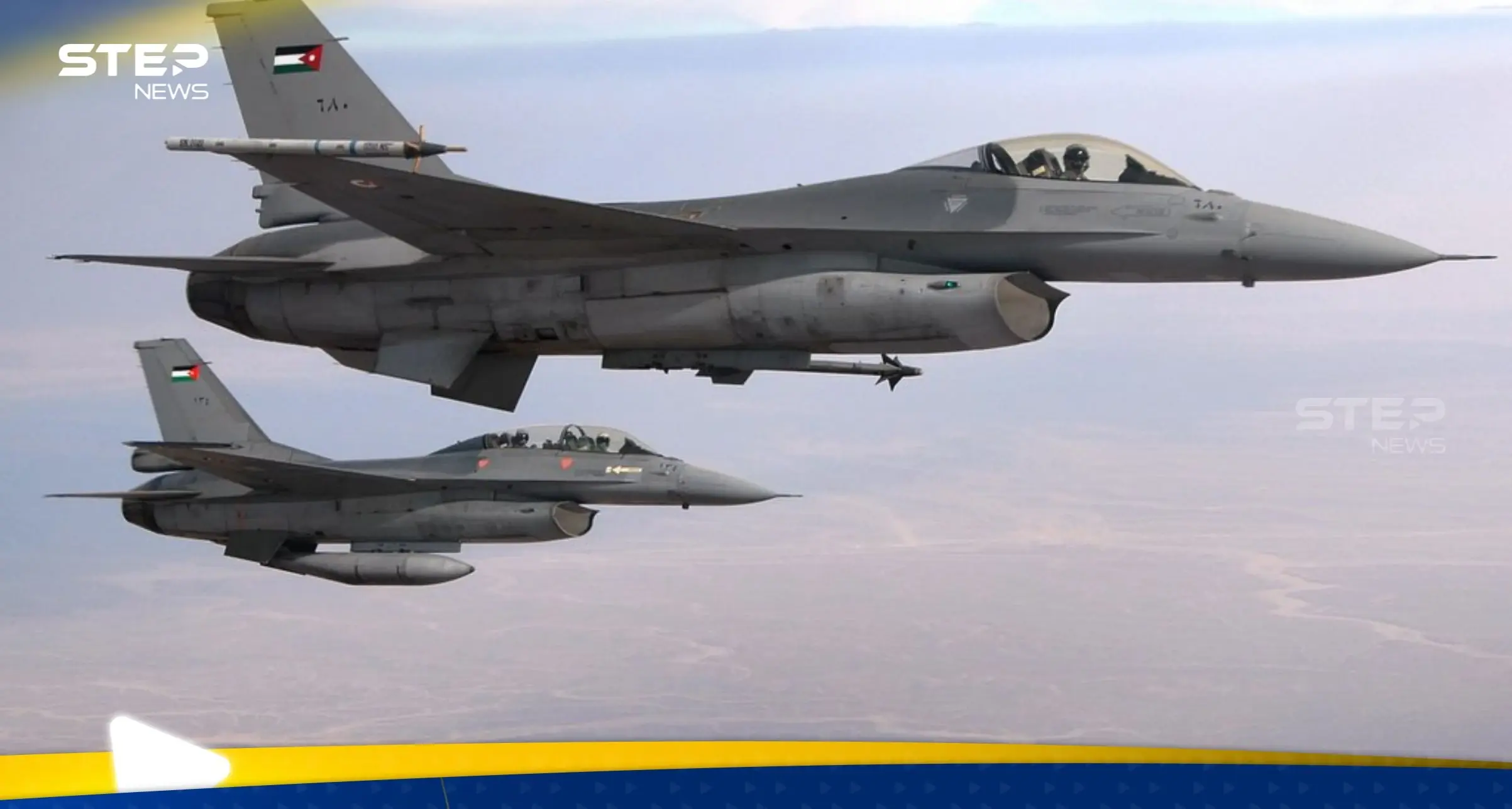 مقاتلات أردنية تشن 4 غارات بالداخل السوري.. وتقارير تكشف المستهدفين: الداخل السوري