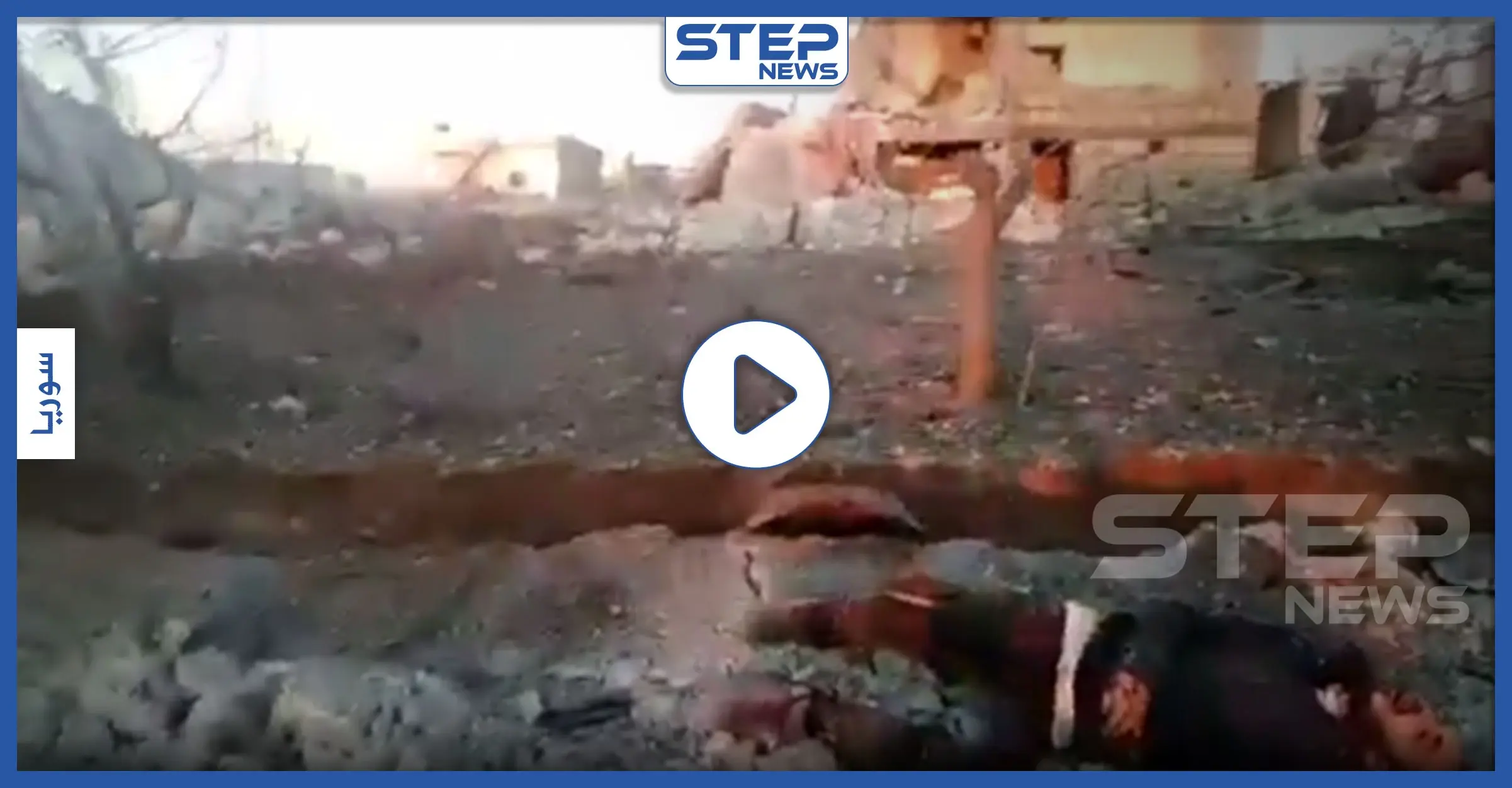 إصابة جنود أتراك بقصف مدفعي للنظام السوري والطيران الروسي يوقع مجزرة مروّعة بجبل الزاوية (فيديو): بلدة سرمين
