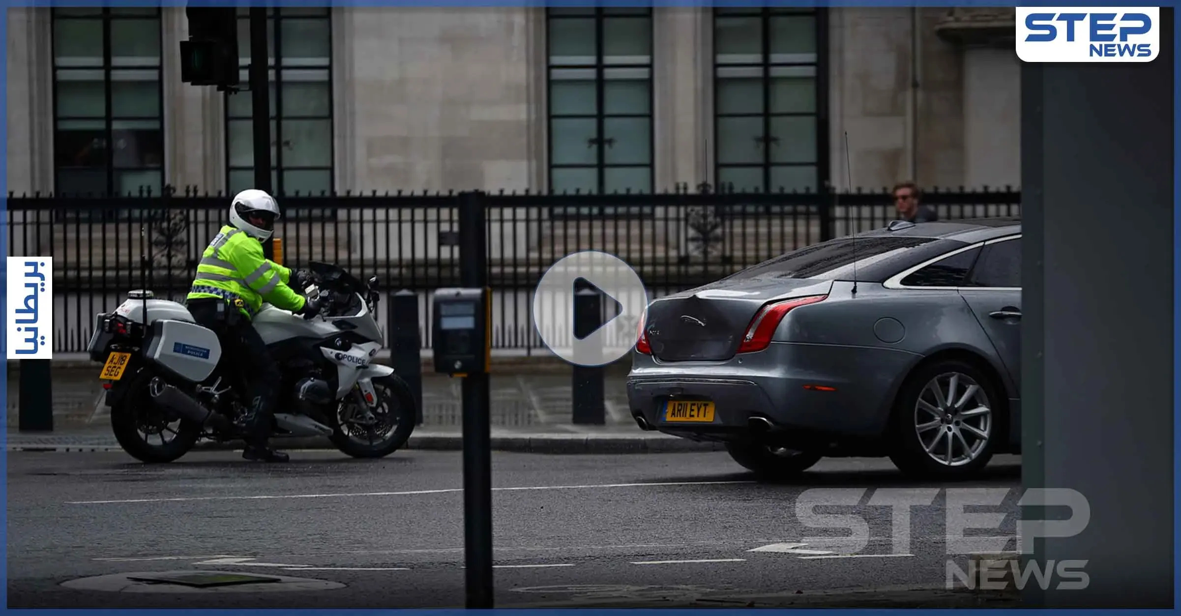 بالفيديو || حادث سير لرئيس الوزراء البريطاني بعد خروجه من البرلمان: حادث سير