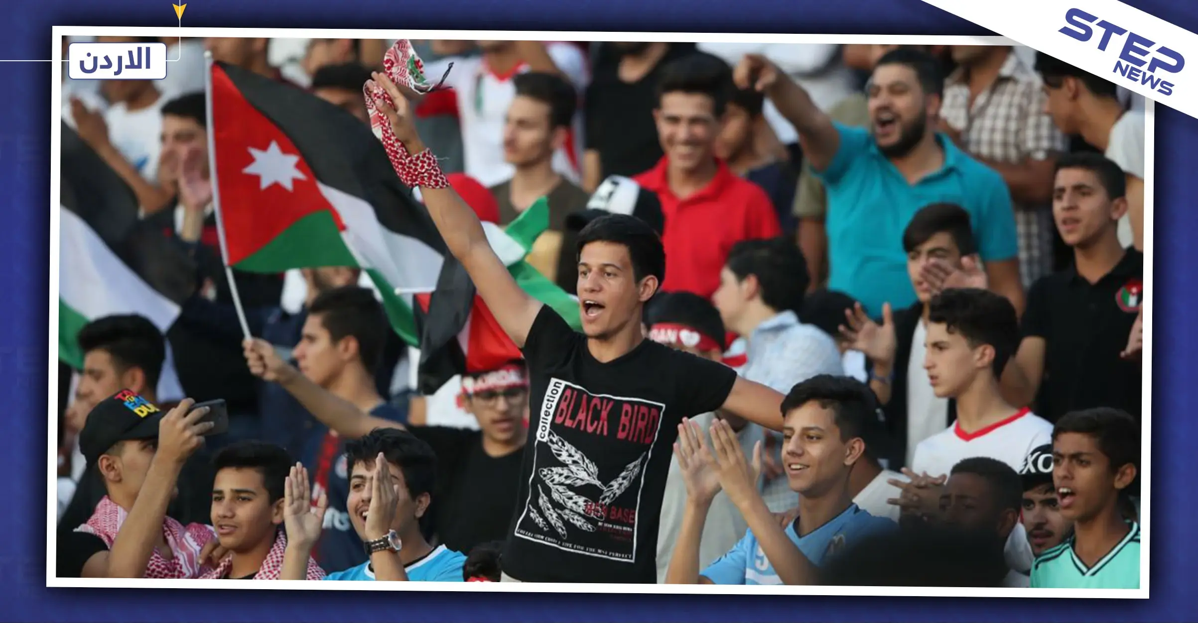 الأردن تحاكم مشجعين هتفوا باسم "صدام حسين" خلال مباراة ضد الكويت: صدام حسين