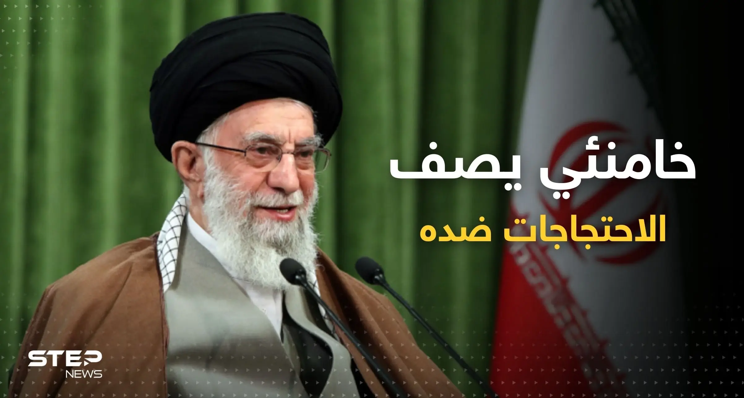 "تدبير أخرق".. تعليق آخر لخامنئي على الاحتجاجات في إيران: خامنئي