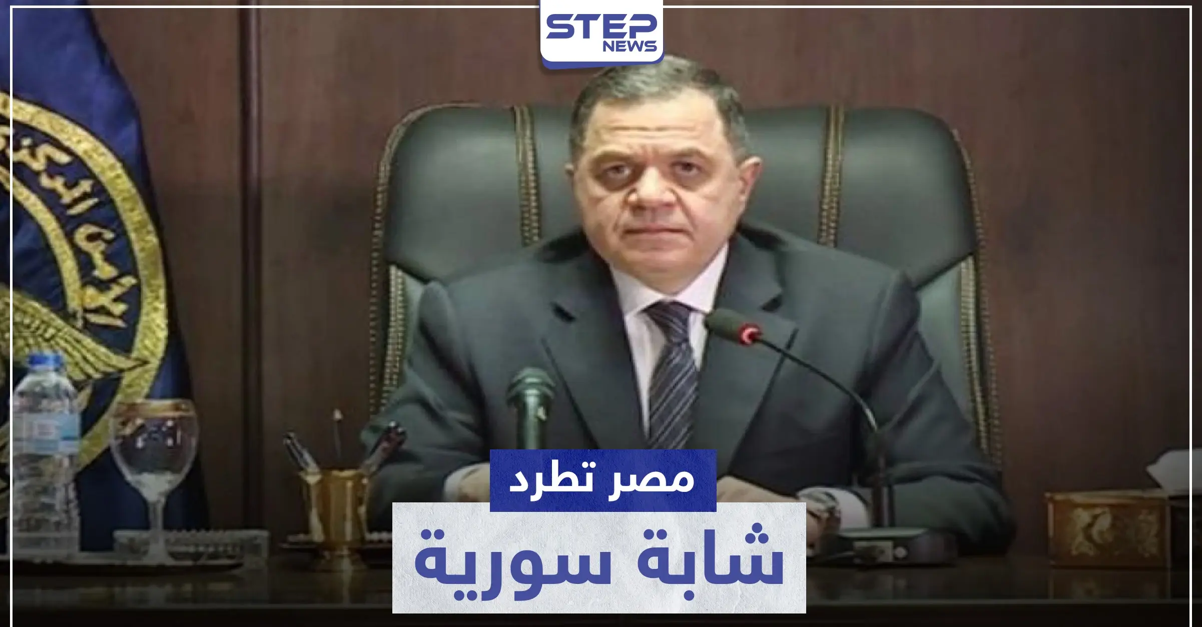 لأول مرّة.. السلطات المصرية تطرد شابة سورية مقيمة في مصر لهذه الأسباب: شابة سورية