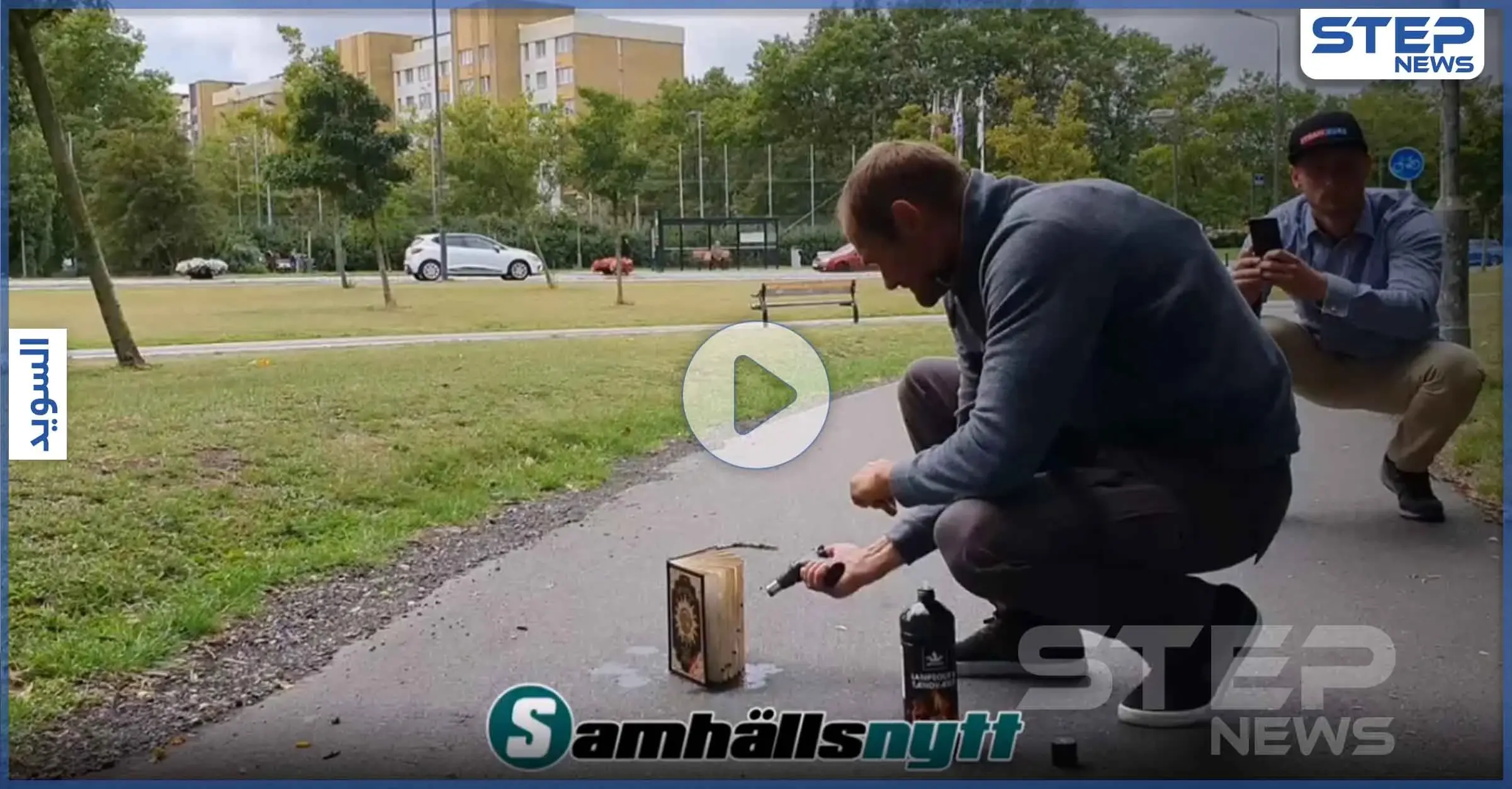 بالفيديو|| متشددون يقدمون على إحراق القرآن الكريم ببث مباشر في السويد.. واحتجاجات تندلع غضباً: احتجاجات