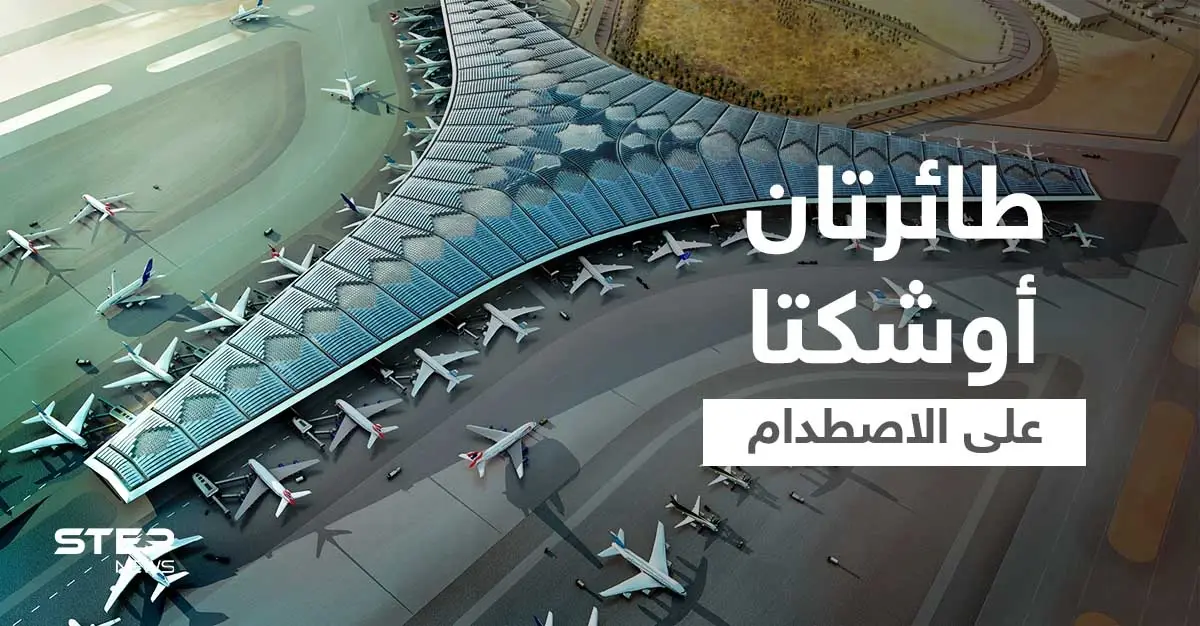 بالفيديو|| غضب في الخليج بعد حادثة كارثية في مطار الكويت وانتشار لقطات لإقلاع وهبوط طائرتين في الوقت ذاته كادتا تصطدمان: هبوط وإقلاع