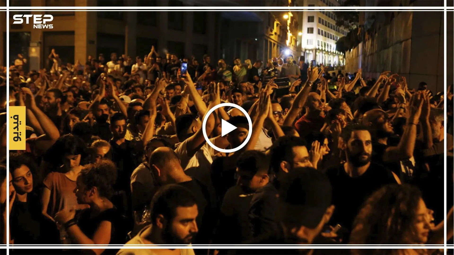 فيديو.. آلاف المتظاهرين اللبنانيين يهتفون "يا إدلب طرابلس معاكي للموت": طرابلس