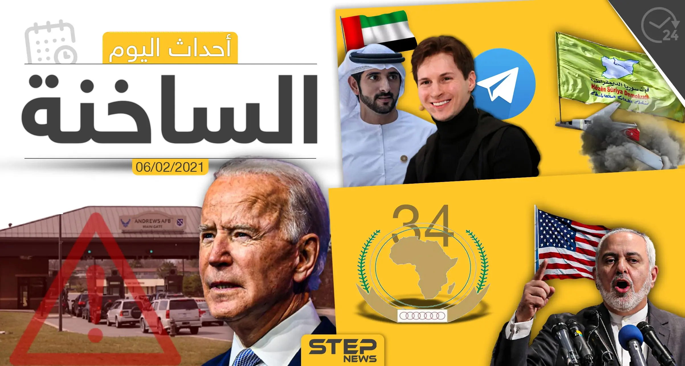 أهم أخبار اليوم في الوطن العربي والعالم- السبت 6/02/2021: الرقة