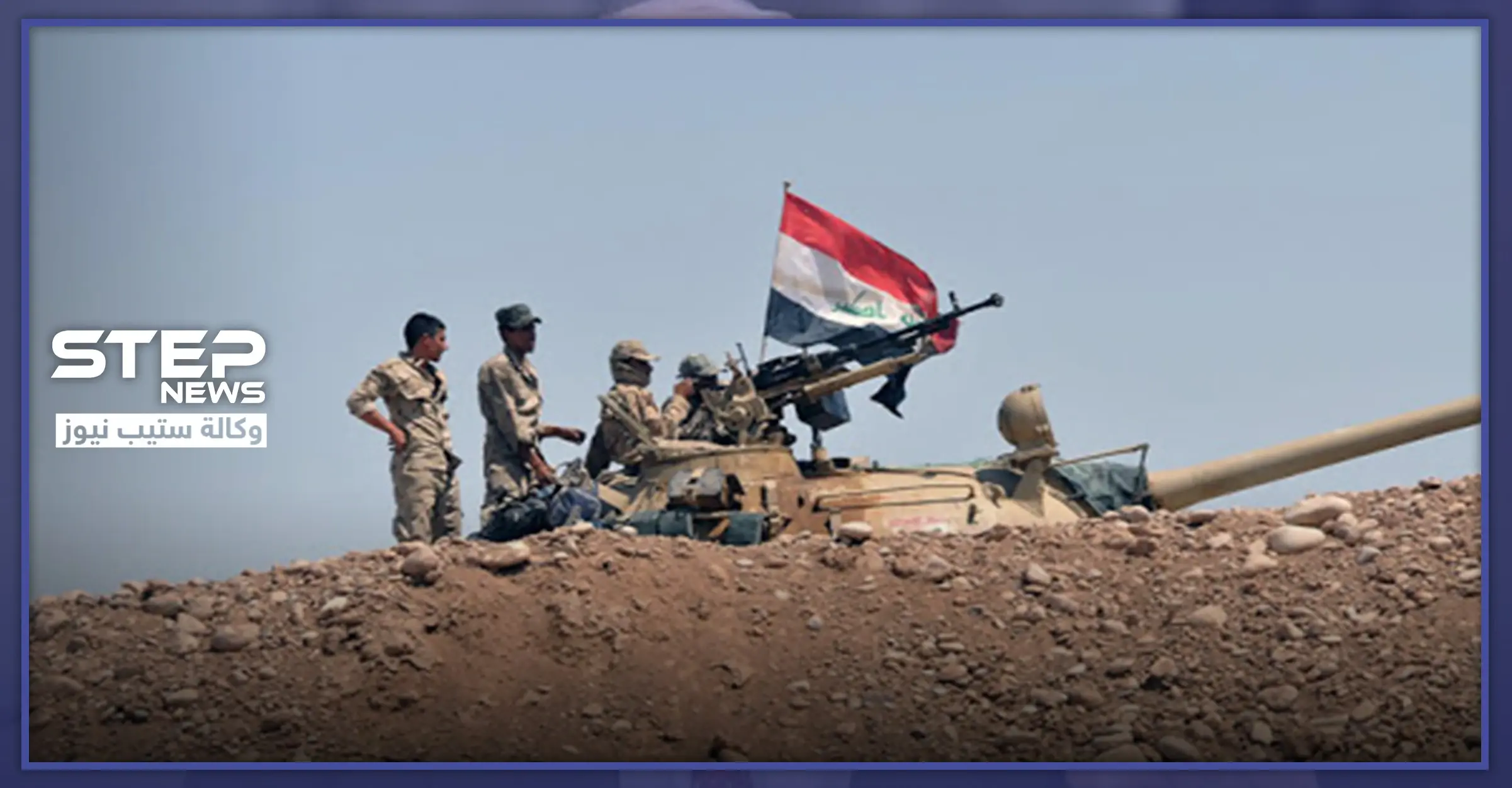 رصاص الحشد الشعبي يلاحق أطفال دير الزور في مناطق "قسد" ويقتل أحدهم: مراسل ستيب