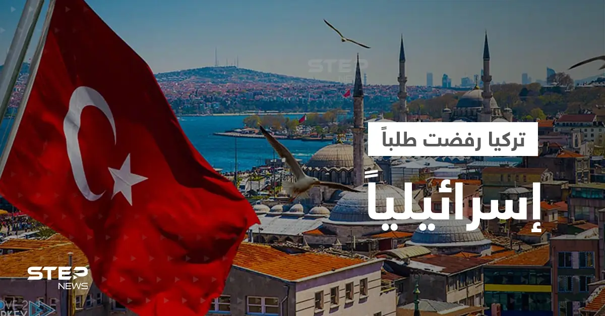 تركيا رفضت طلباً إسرائيلياً.. وتقرير بريطاني: فوز نتنياهو يهدد بشرخ بين أنقرة وتل أبيب: مولود جاويش أوغلو