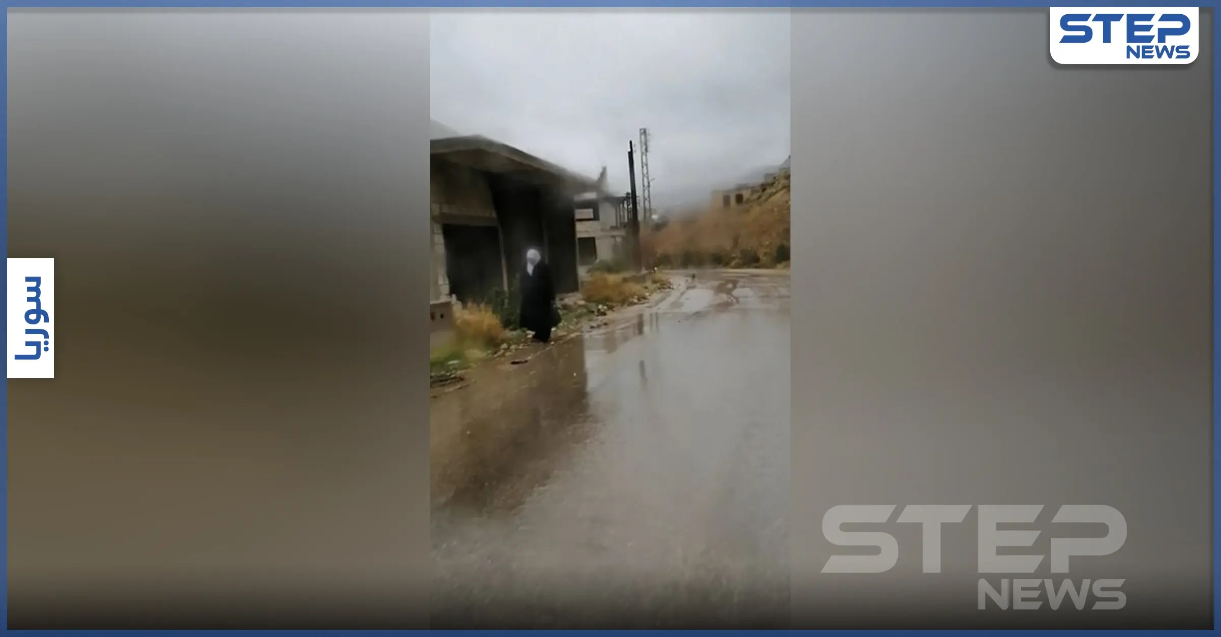 خاص بالفيديو|| بعد السماح بزيارتها لبرهة.. أهالي قريتي عين الفيجة وبسيمة بريف دمشق تفاجأوا بحال بيوتهم: الحرس الجمهوري