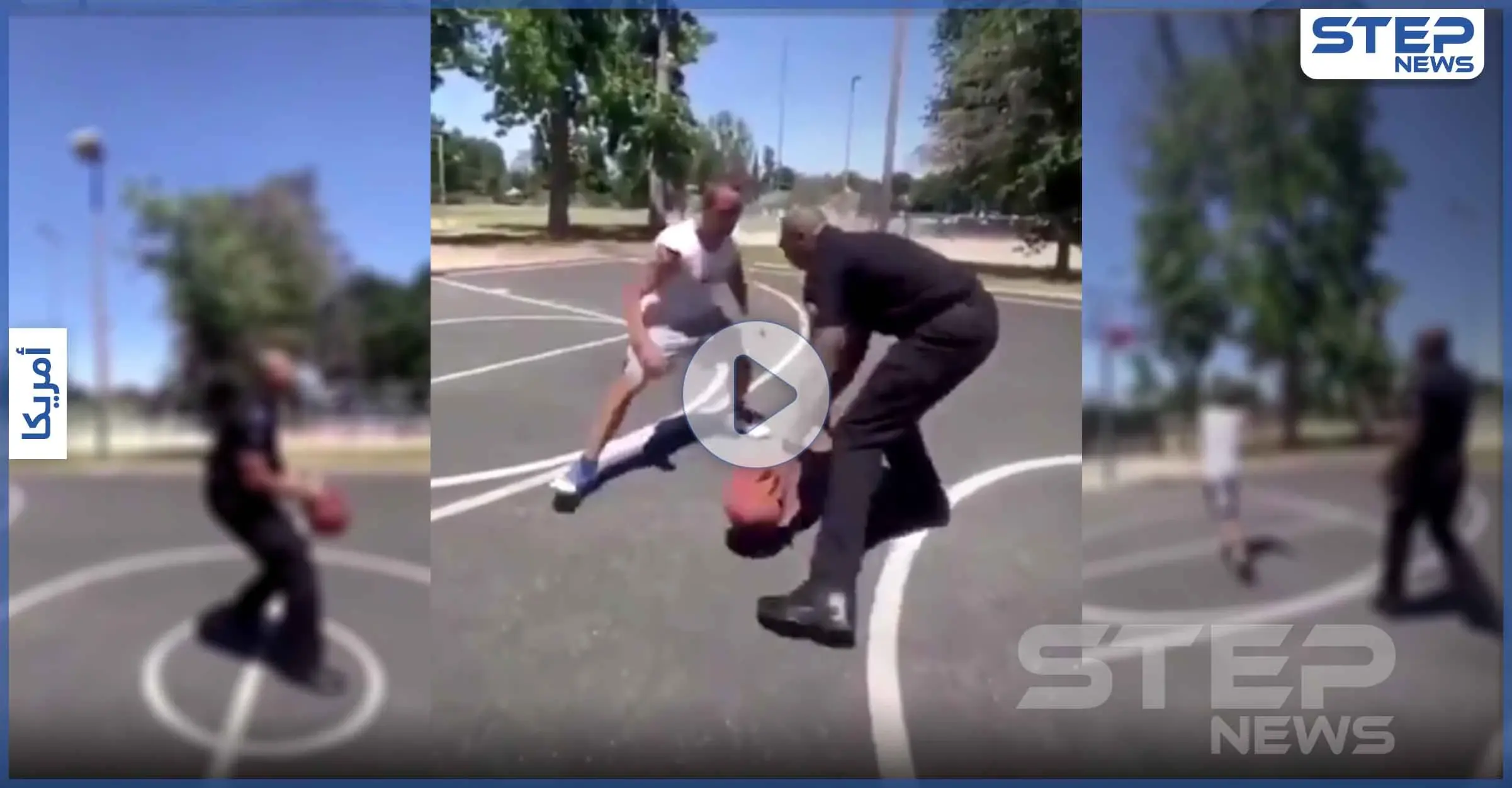 بالفيديو || أذهل الحاضرين.. مهارات عالية أظهرها شرطي بملعب لكرة السلة: كرة السلة