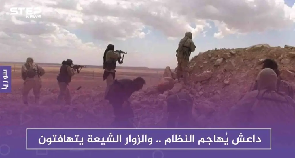 داعش يُهاجم النظام شرقي ديرالزور .. والزوار الشيعة يتهافتون عبر البوكمال: البوكمال