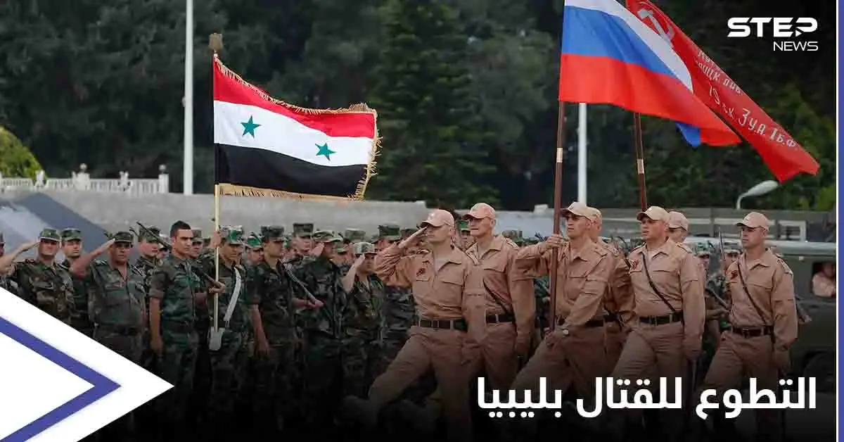 الفيلق الخامس يفتح باب التطوع للراغبين بالقتال مع القوات الروسية في ليبيا: الفيلق الخامس