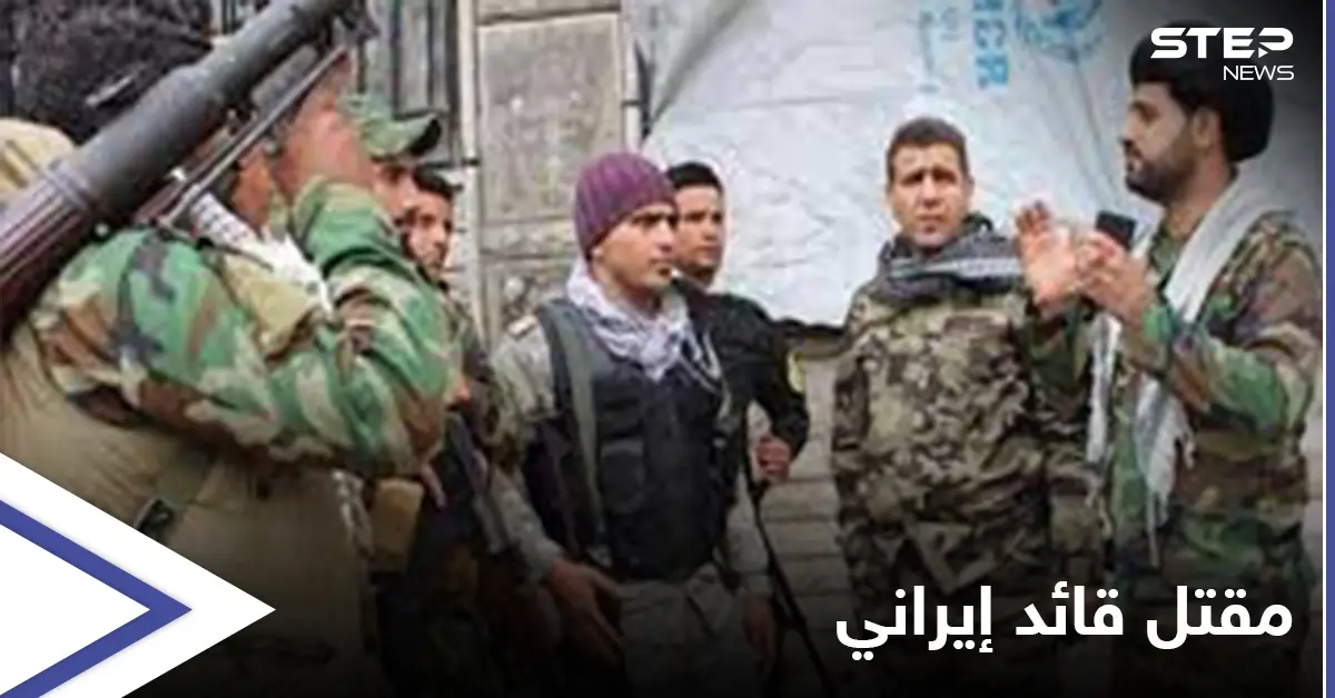 هروب عناصر منتسبين لـ الميليشيات الإيرانية بعد مقتل قيادي "إيراني" بظروف غامضة جنوبي حلب: المخابرات الجوية