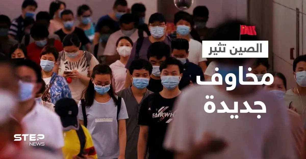 بعد الدعوات لتخزين الطعام... أنباء عن ظهور "فيروس هيهي" بالصين والمستشار الصحي لرئيس مصر يعلق: جائحة جديدة