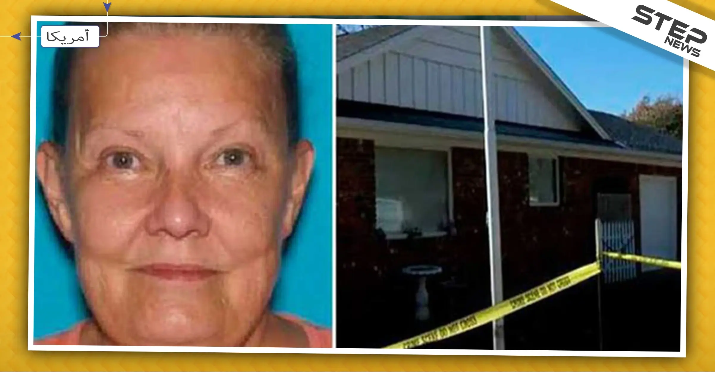 امرأة أمريكية احتفظت بجثة زوجها لسنة كاملة في ثلاجة المنزل .. ما السبب: جثة