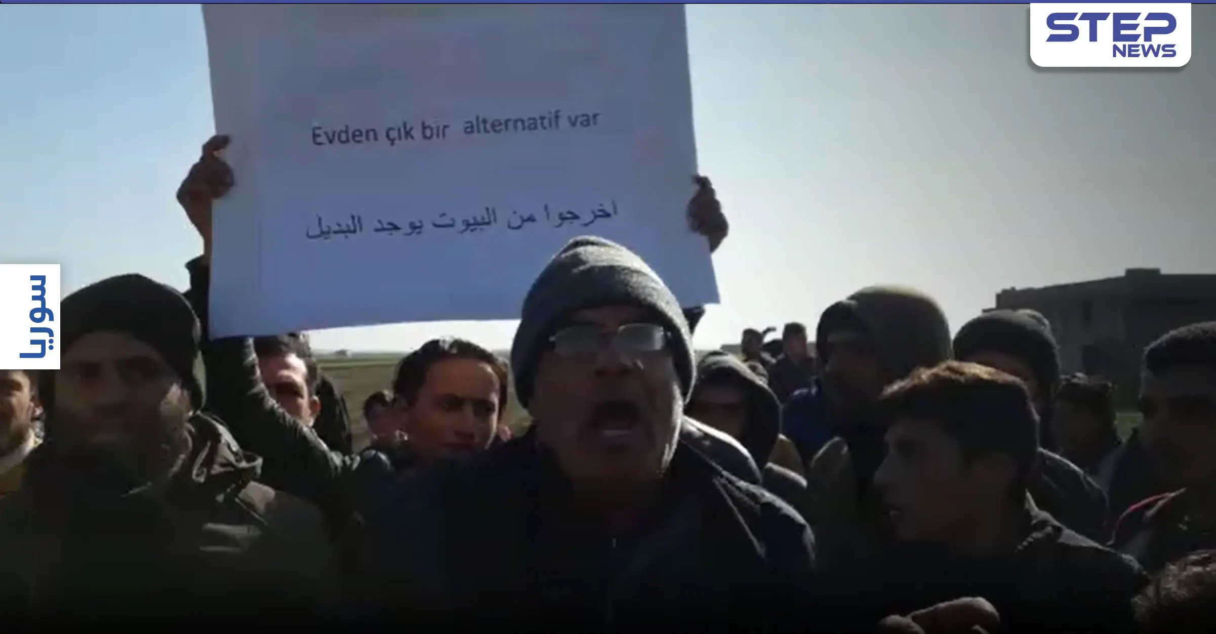 بالفيديو || أهالي بلدة بريف حلب يطالبون القوات التركية بإخلاء منازلهم بعد عام على تمركزهم بها: الأتارب