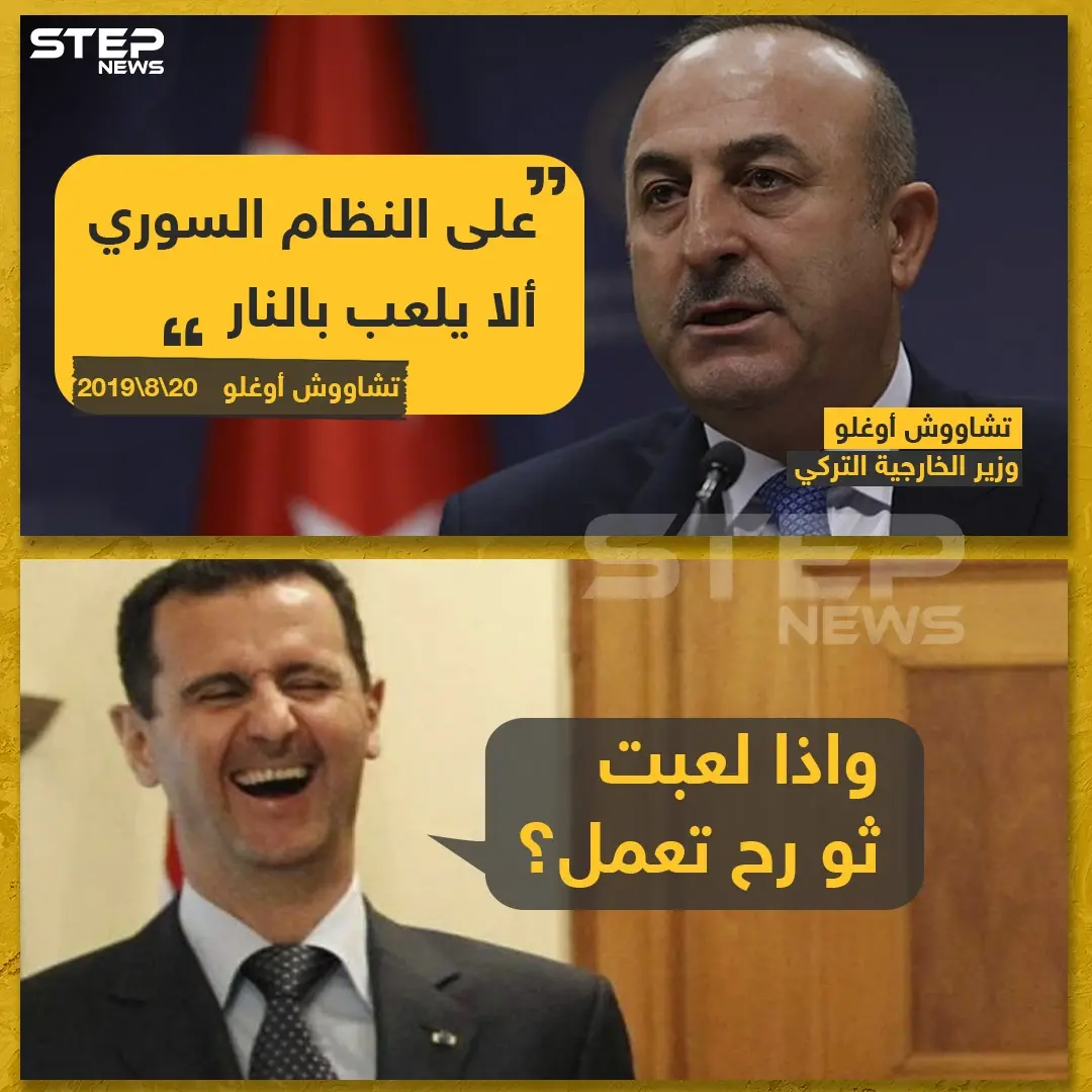 وزير الخارجية التركي يحذر النظام السوري!!: وزير الخارجية التركي