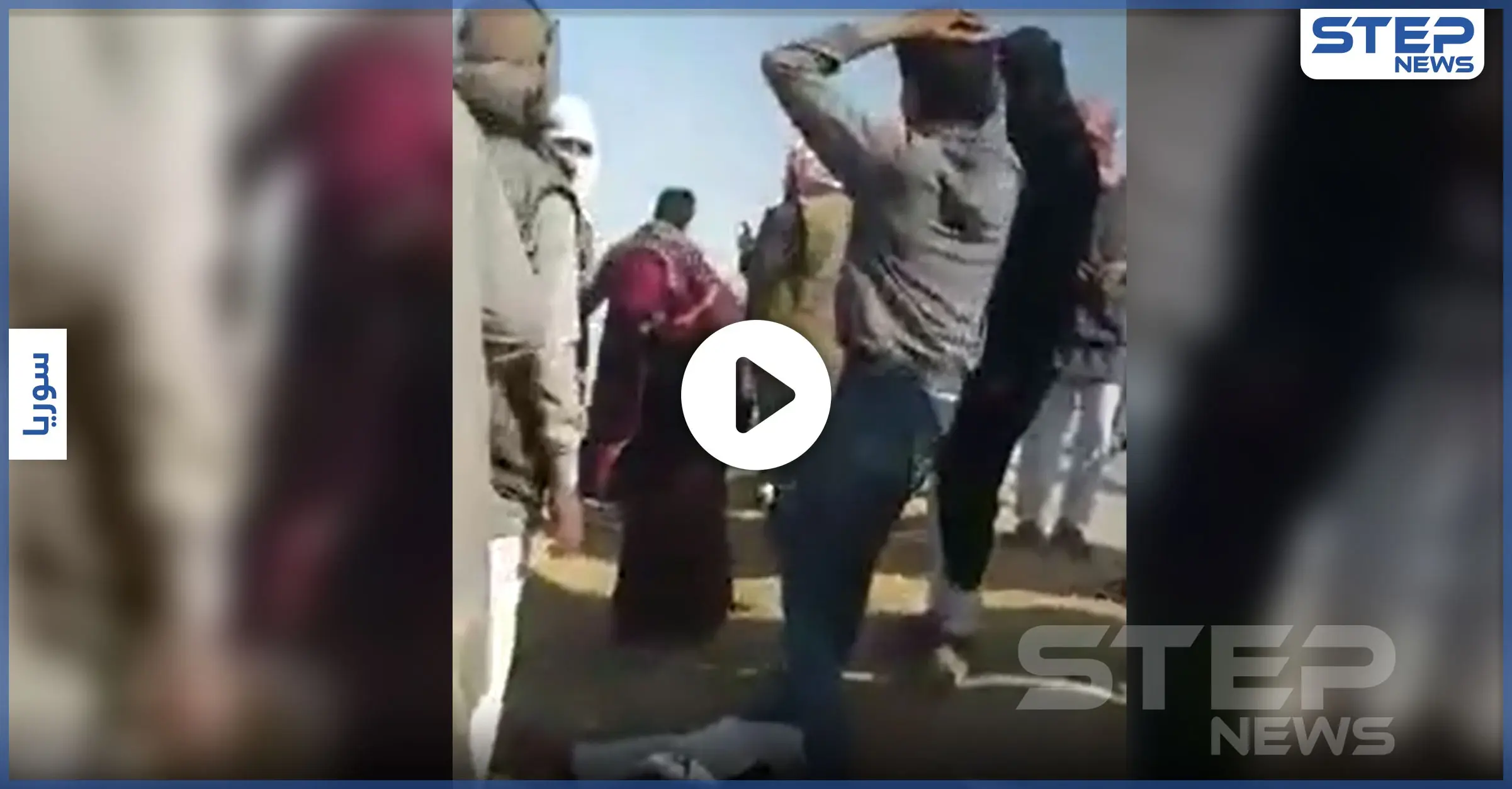 بالفيديو|| مقتل شابين على يد "قسد" في الرقة يشعل توترات مع العشائر.. والقوى الدولية بالمنطقة تتحرك: ريف الحسكة