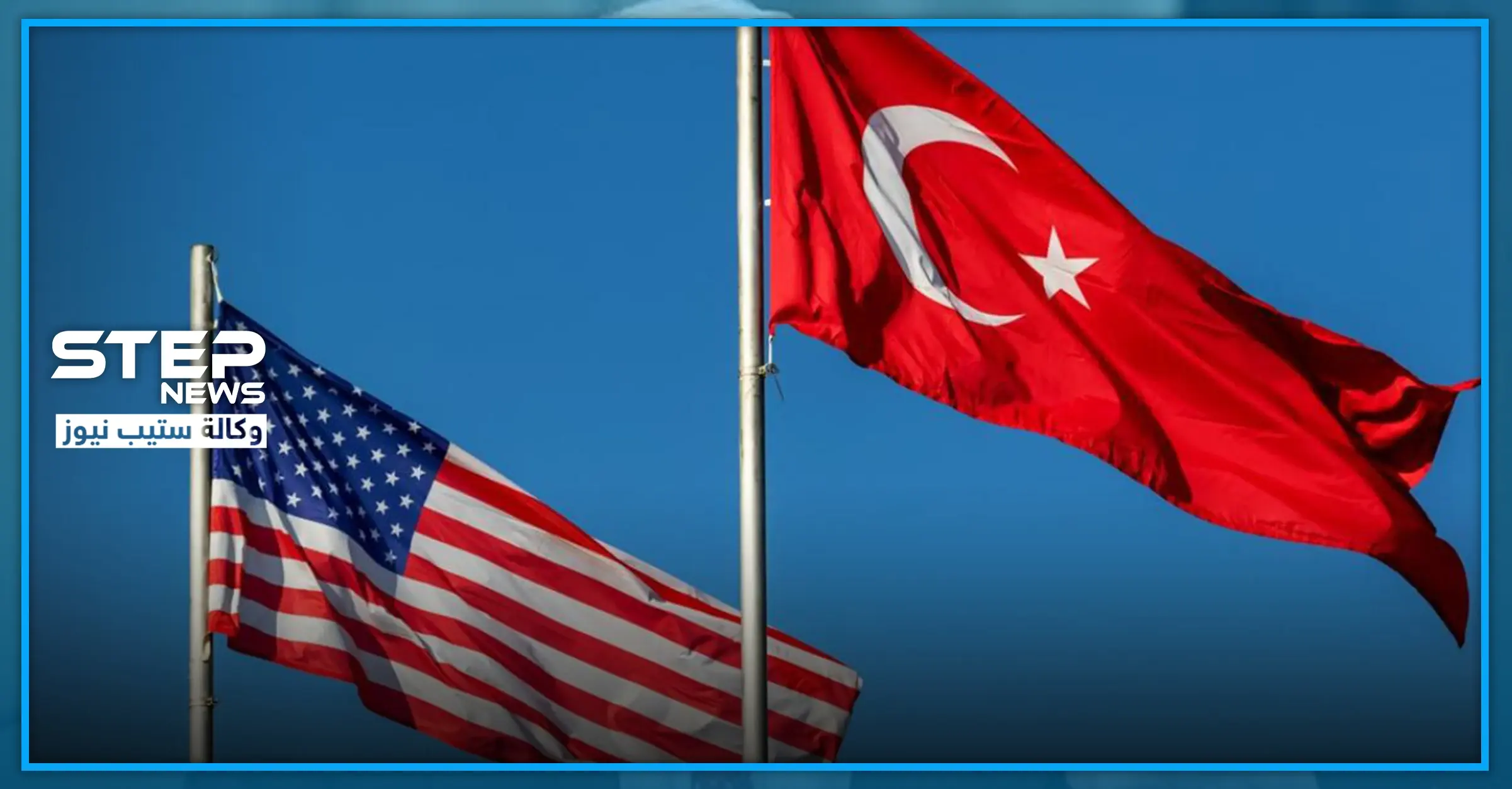 واشنطن تعلن تجميدها "برنامجًا سريًا" للطائرات المسيّرة مع تركيا: نبع السلام