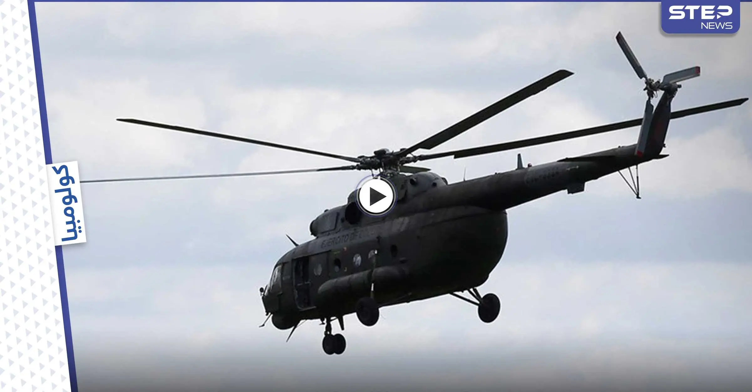 بالفيديو|| هجوم بالرصاص الحي على طائرة رئيس كولومبيا ومسؤولين بارزين وهي تحلق بالسماء: كولومبيا