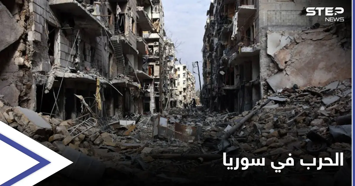 واشنطن تكشف عن خطواتها لإنهاء الحرب في سوريا: الحرب في سوريا