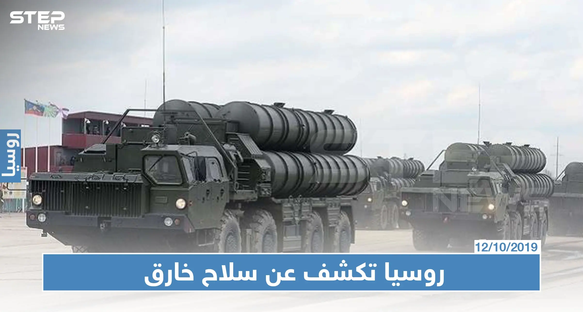 بوتين يكشف عن سلاح جديد لا أحد يمتلك مثله في العالم ولا يمكن خرقه: صواريخ