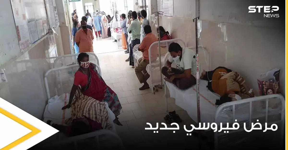 مرض فيروسي جديد يحصد حياة العشرات بالهند.. وحيرة في نيجيريا بعد وفاة 35 شخص بالإسهال: ولاية أوتار براديش