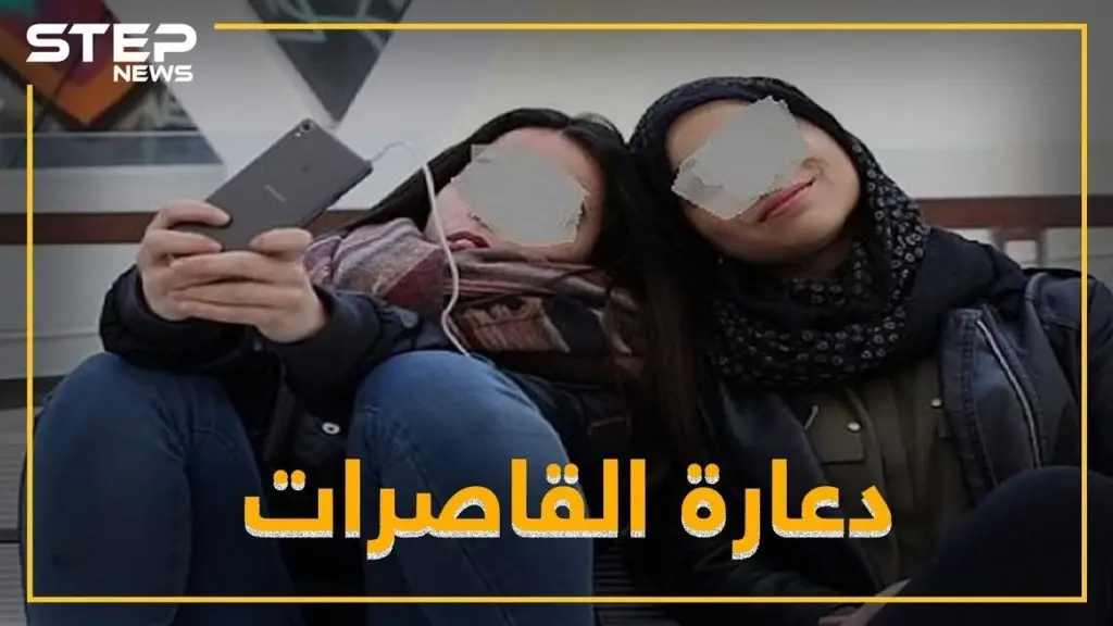 "دعارة القاصرات" بمناطق النظام ضعف أسعار الدعارة الاعتيادية!!: دعارة