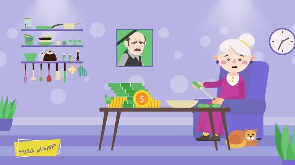 حزورة أم شكيب ???? ... انتظرونا برمضان لتربحوا كل يوم 100 $: رمضان