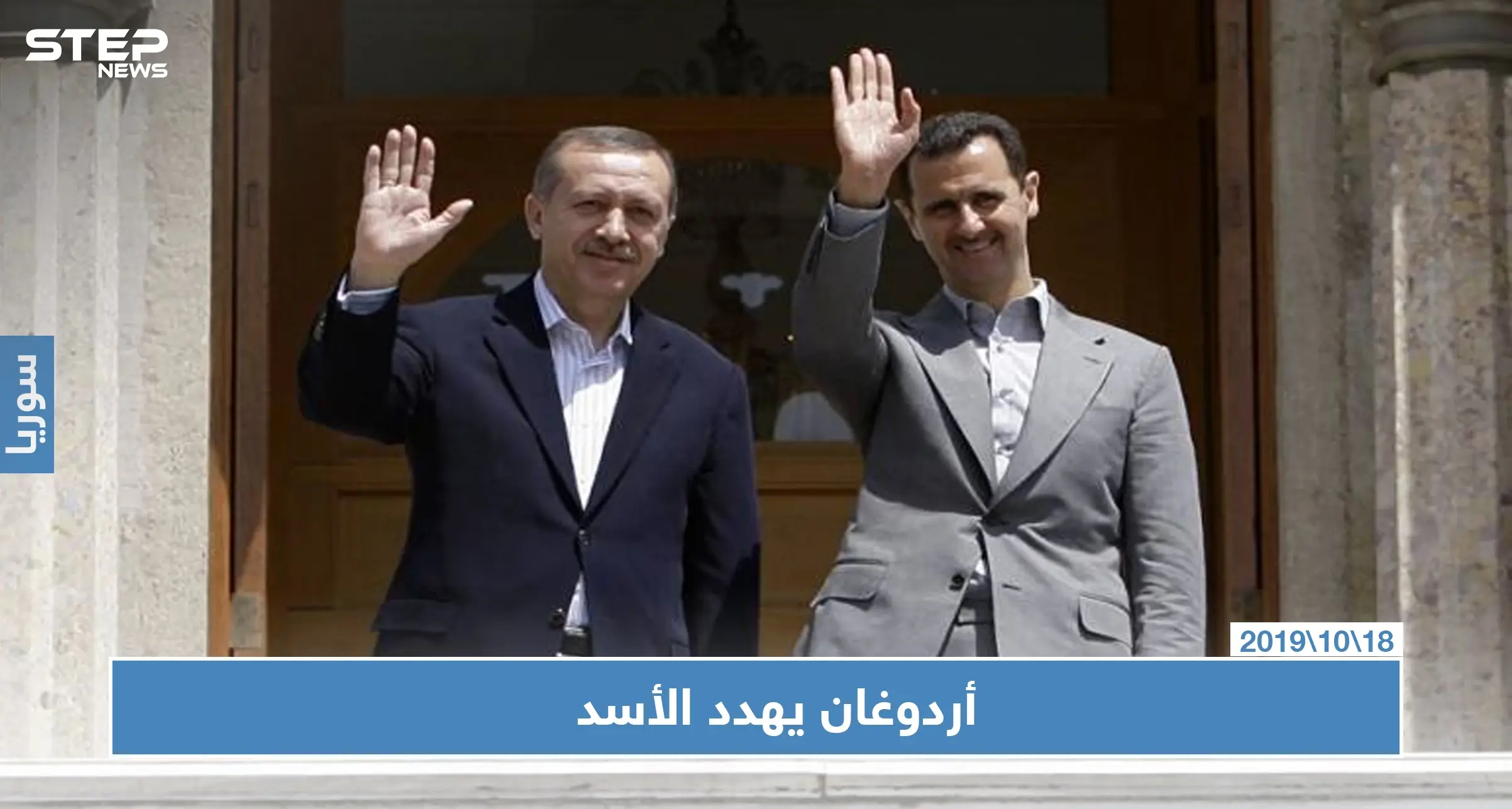 أردوغان يهدد الأسد ويحذره من "التصرف الخاطئ": أردوغان