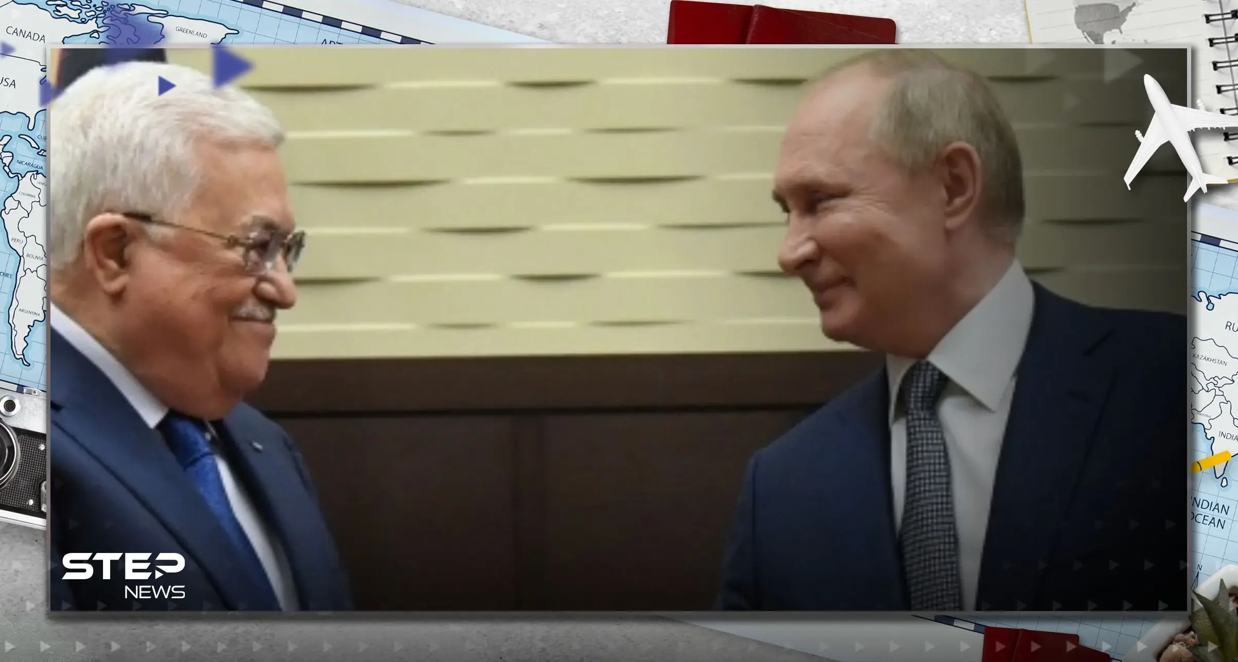 إعلان روسي يتعلق بزيارة الرئيس الفلسطيني لموسكو.. إليك ما جاء فيه: إعلان روسي