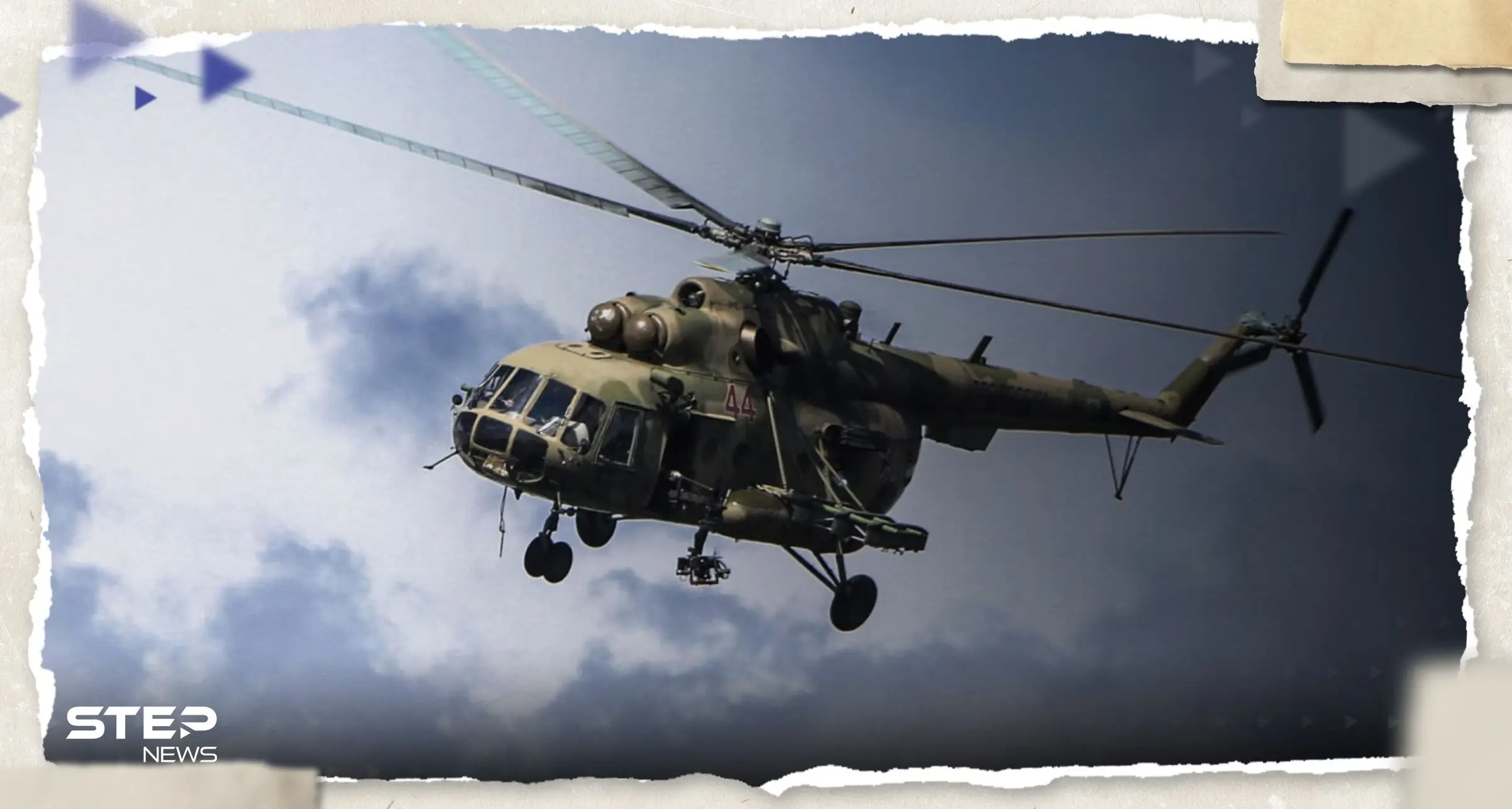 ثلاثة قتلى في تحطم مروحية لجهاز الأمن الفيدرالي الروسي: تحطم مروحية