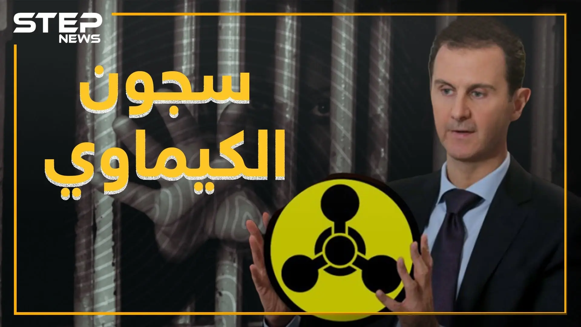 تدمر وصيدنايا أول سجنين في التاريخ يجريان تجارب بالسلاح الكيماوي على البشر: سجن تدمر