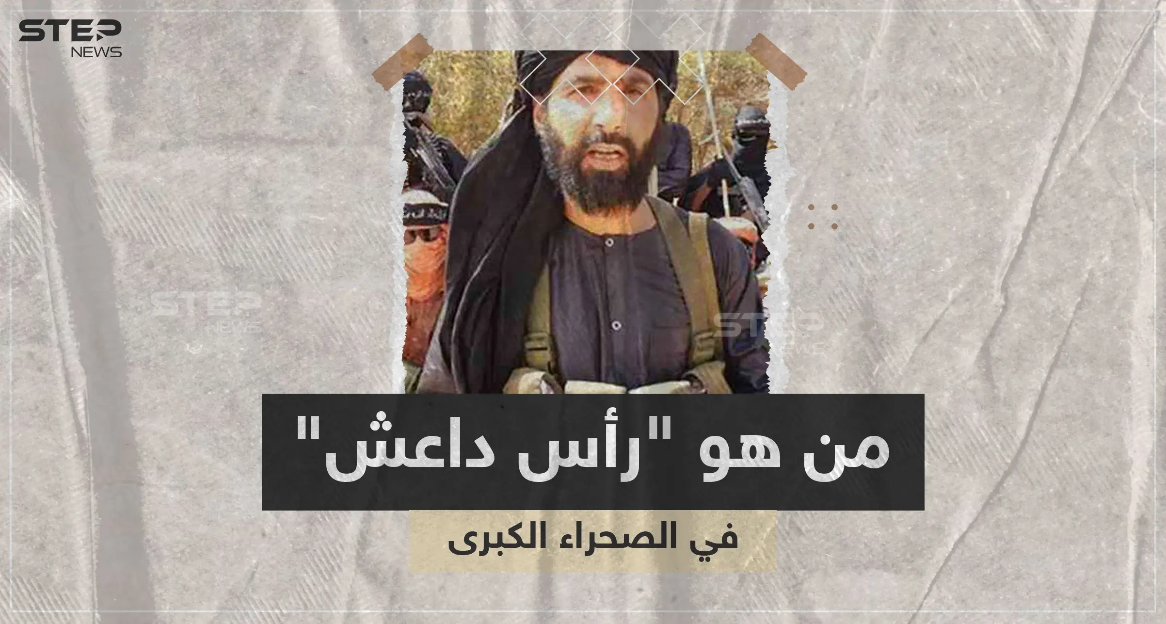 من هو الصحراوي الذي أعلن ماكرون مقتله في الصحراء الكبرى؟: الصحراء الكبرى