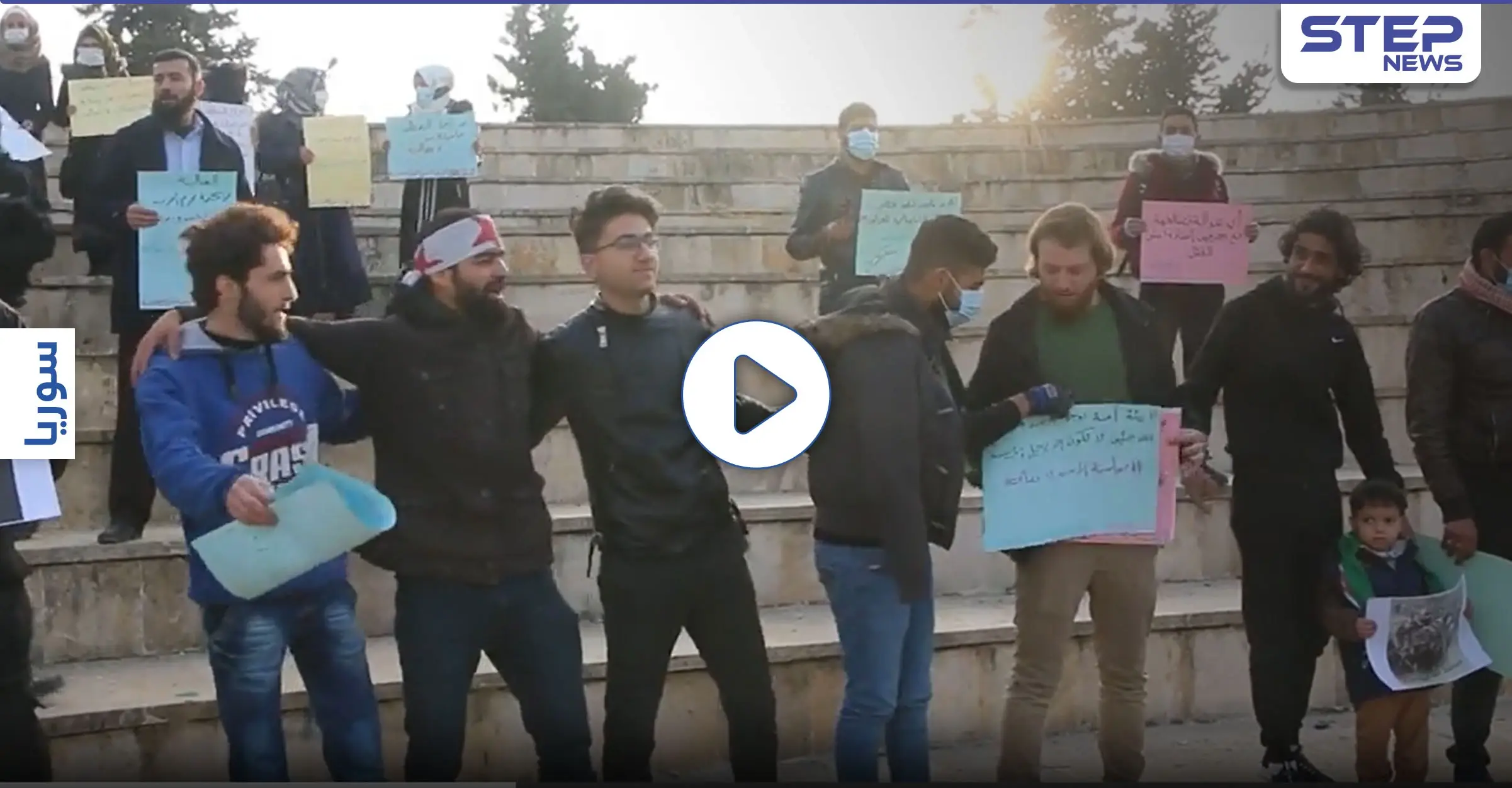 ستيب ترصد وقفة احتجاجية  تحت عنوان "محاسبة الأسد لا مصالحته" في مدينة إدلب: المبعوث الأممي الخاص إلى سوريا