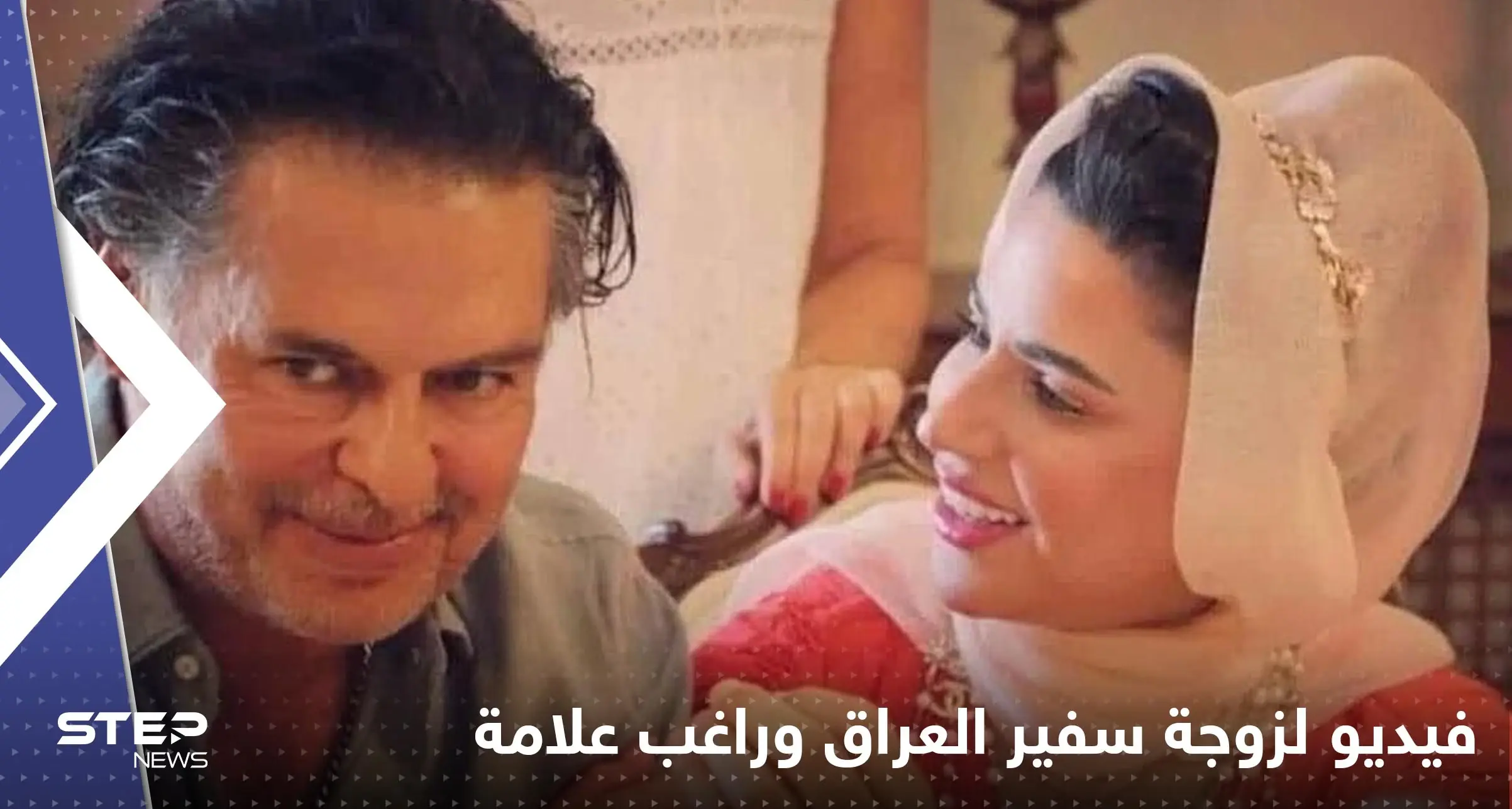 شاهد|| "راغب علامة كامل الجمال".. زوجة سفير العراق بالأردن بفيديو مع المطرب اللبناني: راغب علامة