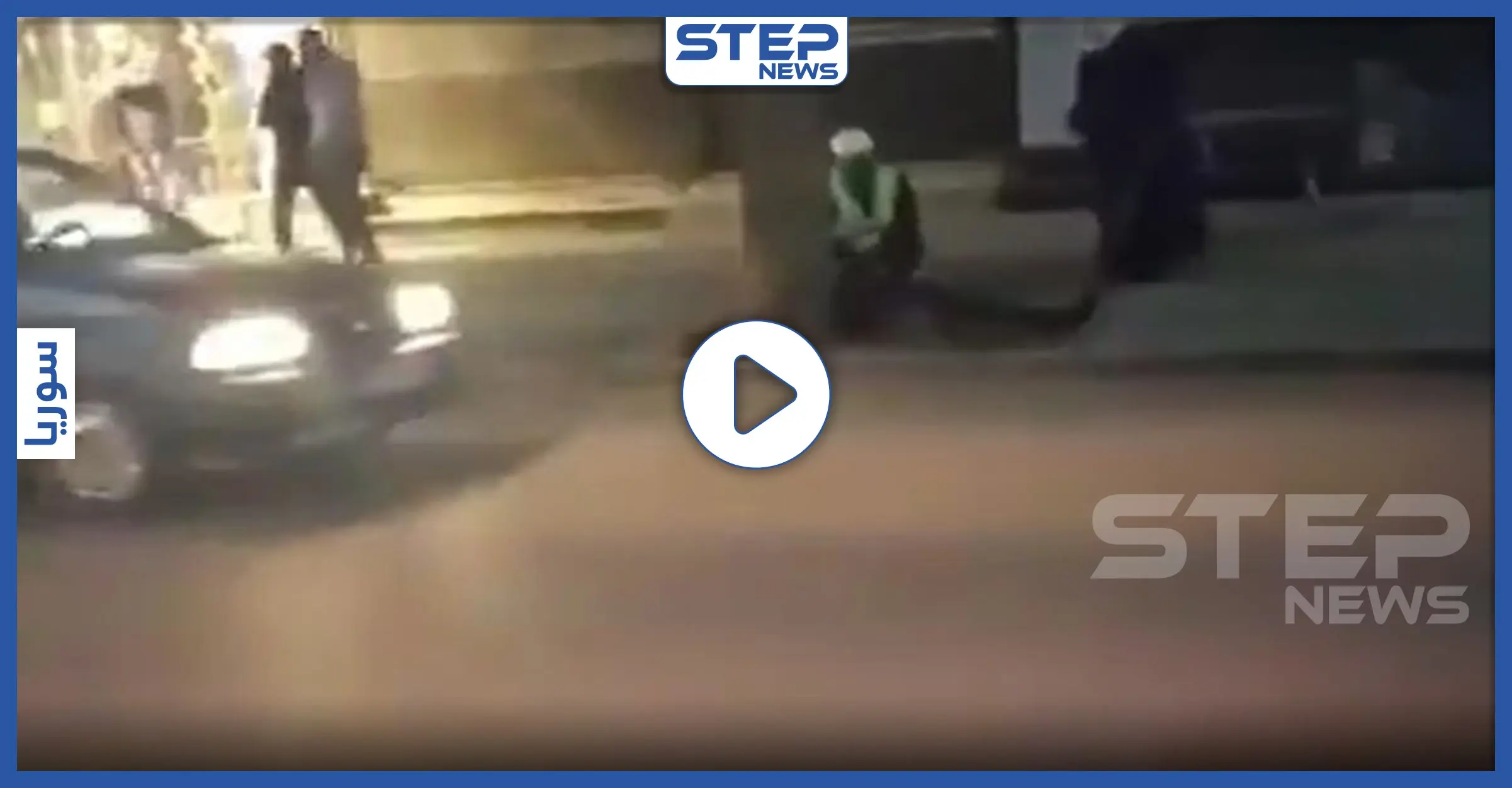 بالفيديو|| بمشهد مشابه لما جرى بإيران و"ووهان" الصينية.. رجل يسقط أرضًا بدمشق بسبب كورونا: العاصمة دمشق