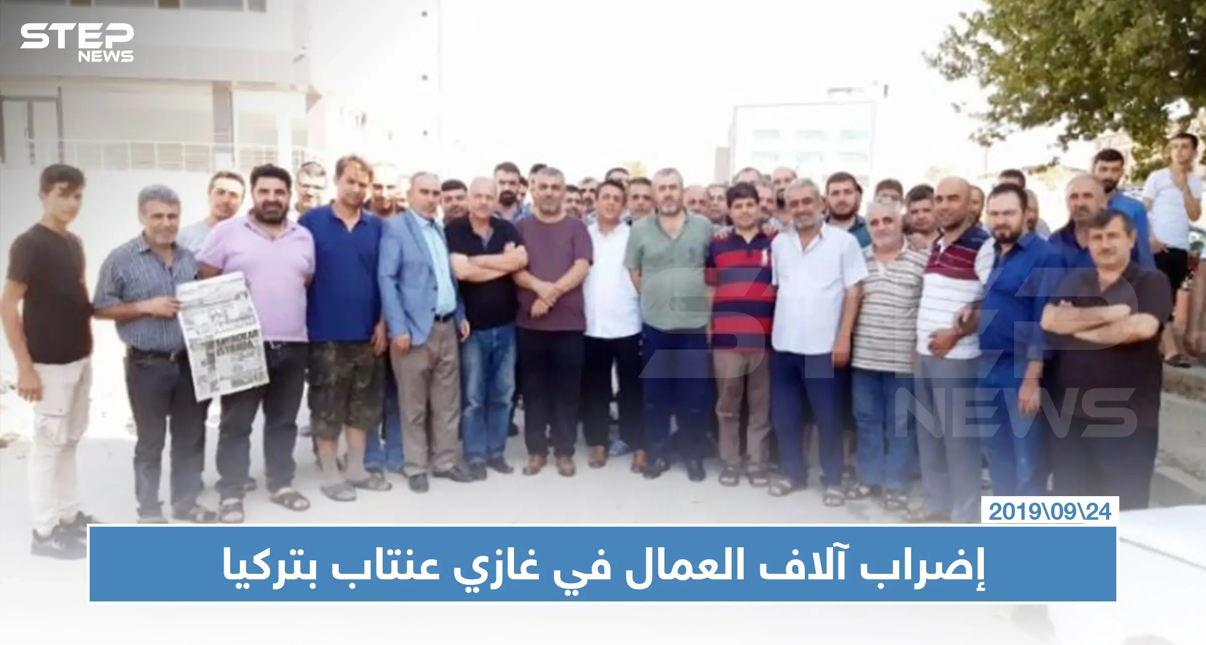 بينهم سوريون.. آلاف العمال يضربون عن العمل في غازي عنتاب: اقتصاد