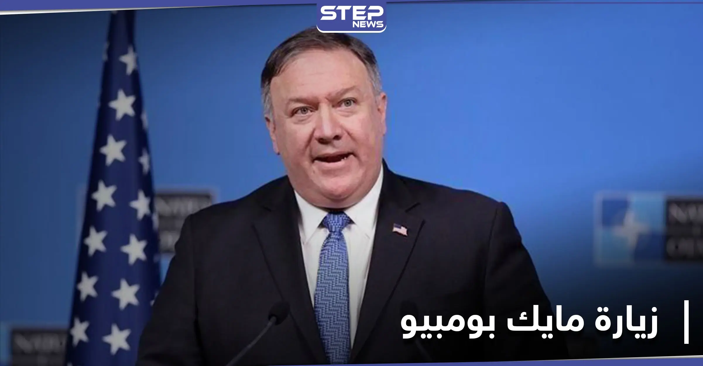 بومبيو يدخل التاريخ من باب "الجولان والضفّة".. أول وزير خارجية أمريكي يقدم على هذا الأمر: الرئيس ترامب