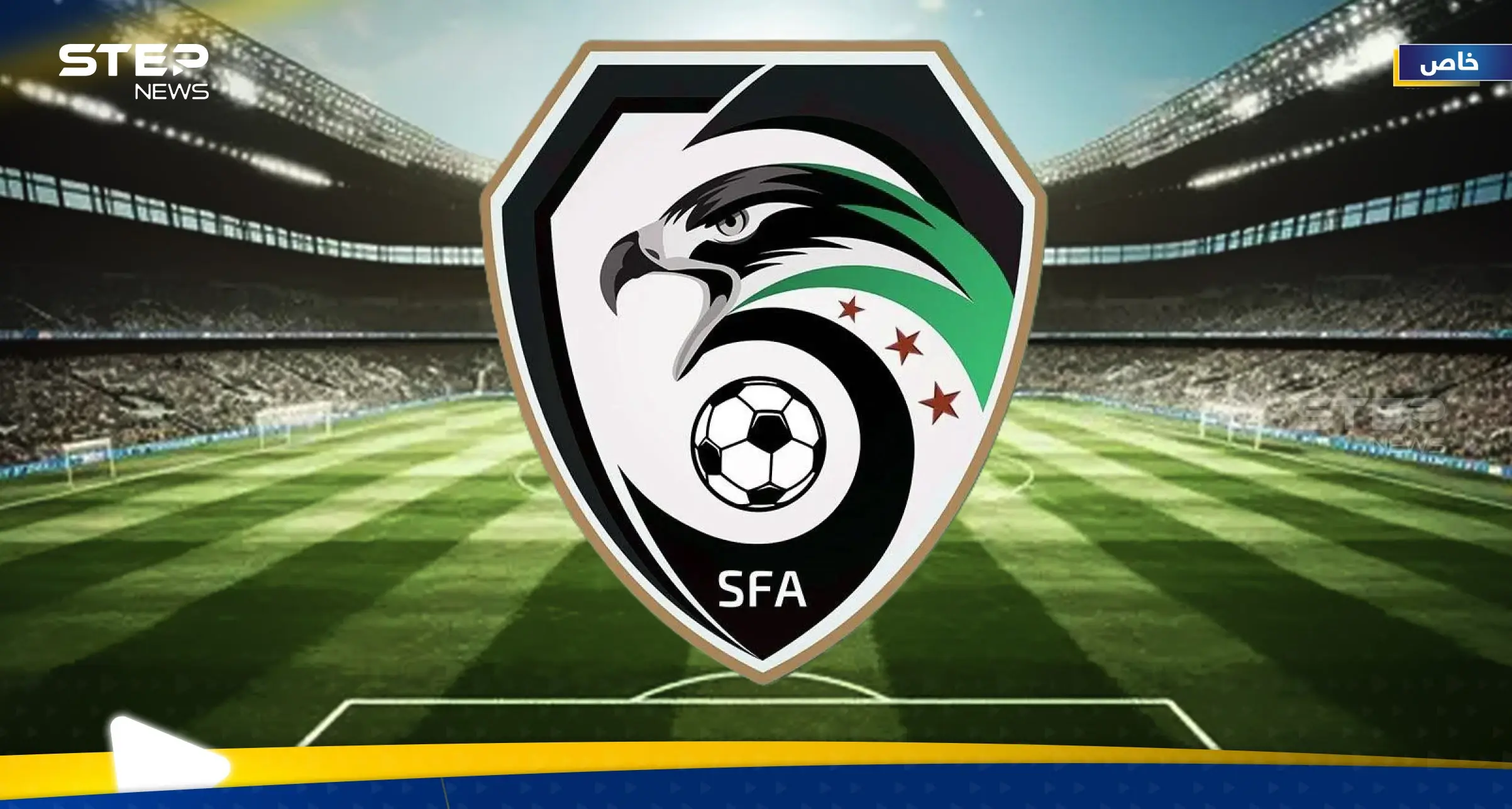 انتخابات اتحاد الكرة السوري