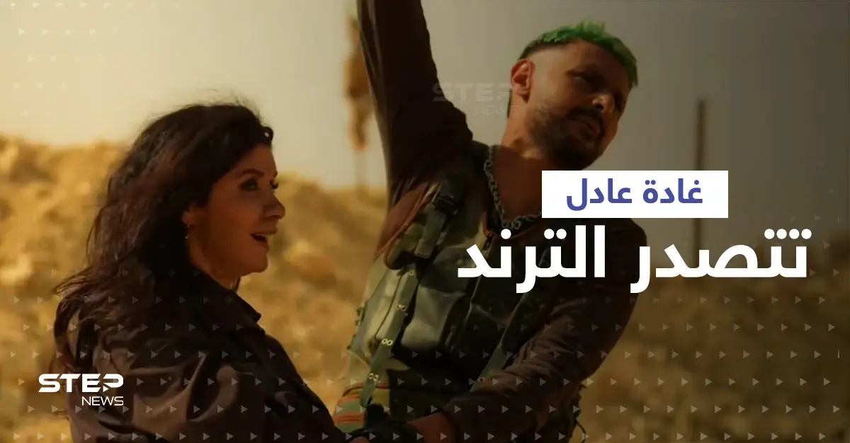 غادة عادل تتصدر الترند بعد حلقتها في رامز موفي ستار واعتراف يكشف فبركة المقلب: ترند