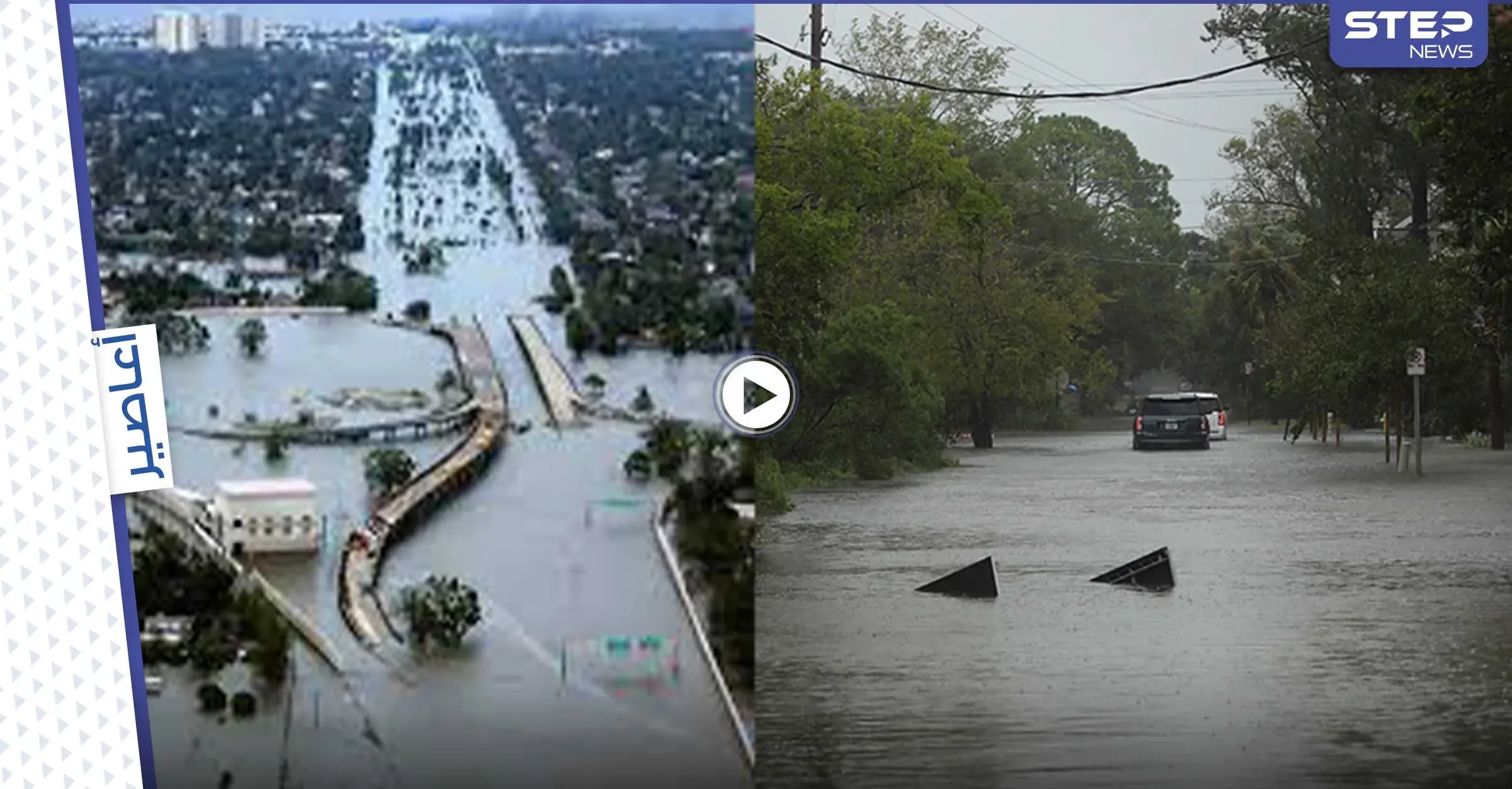 إيدا ونورا إعصاران مرعبان يقتربان من خليج المكسيك وسط ارتفاع بأسعار النفط وأوامر بالإخلاء الإجباري: أعاصير مدمرة