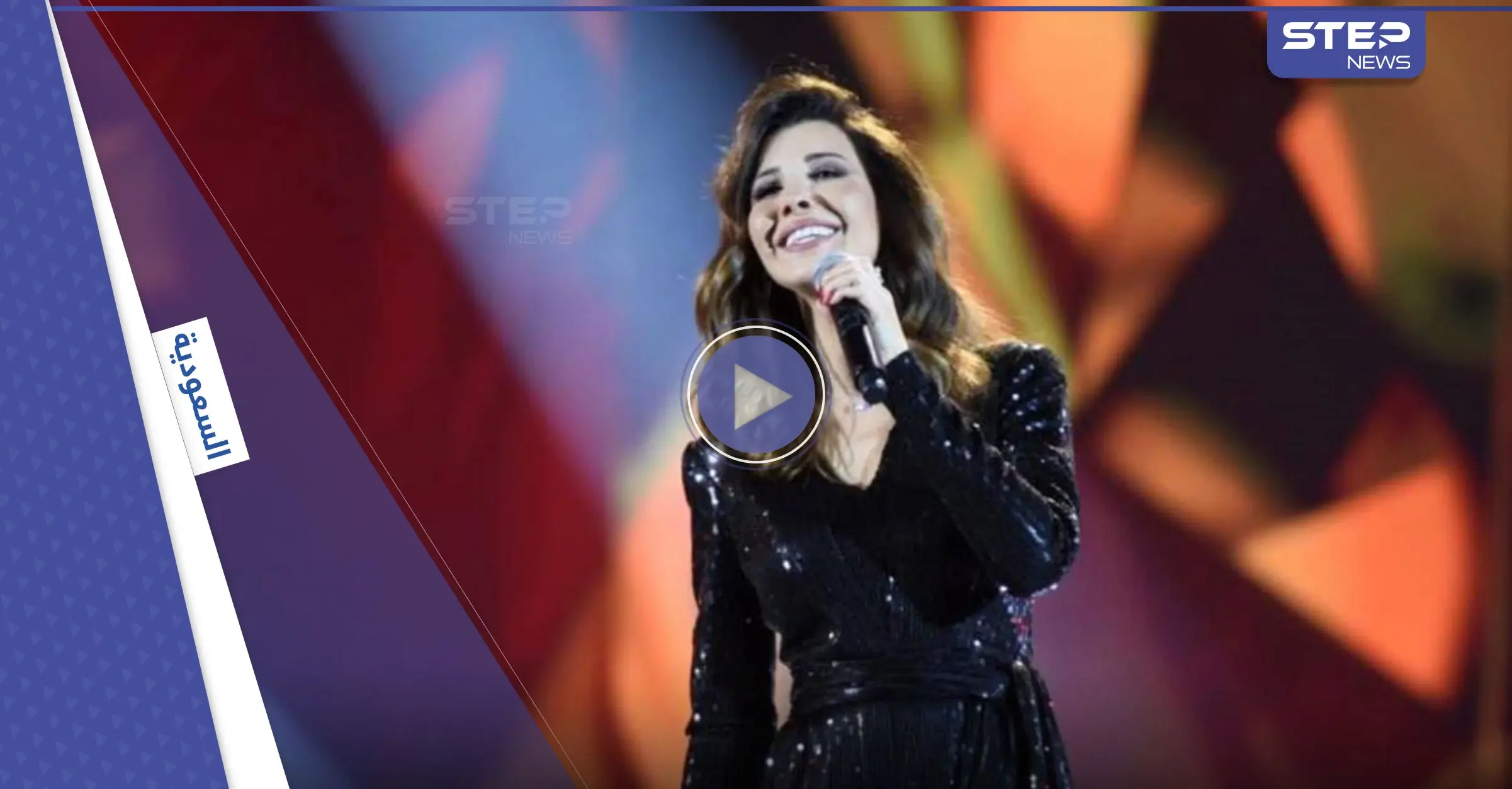 بالفيديو|| وائل كفوري ونانسي عجرم يُشعلان موسم الرياض.. وإلغاء عرض فيلم "أميرة" بمهرجان البحر الأحمر: موسم الرياض