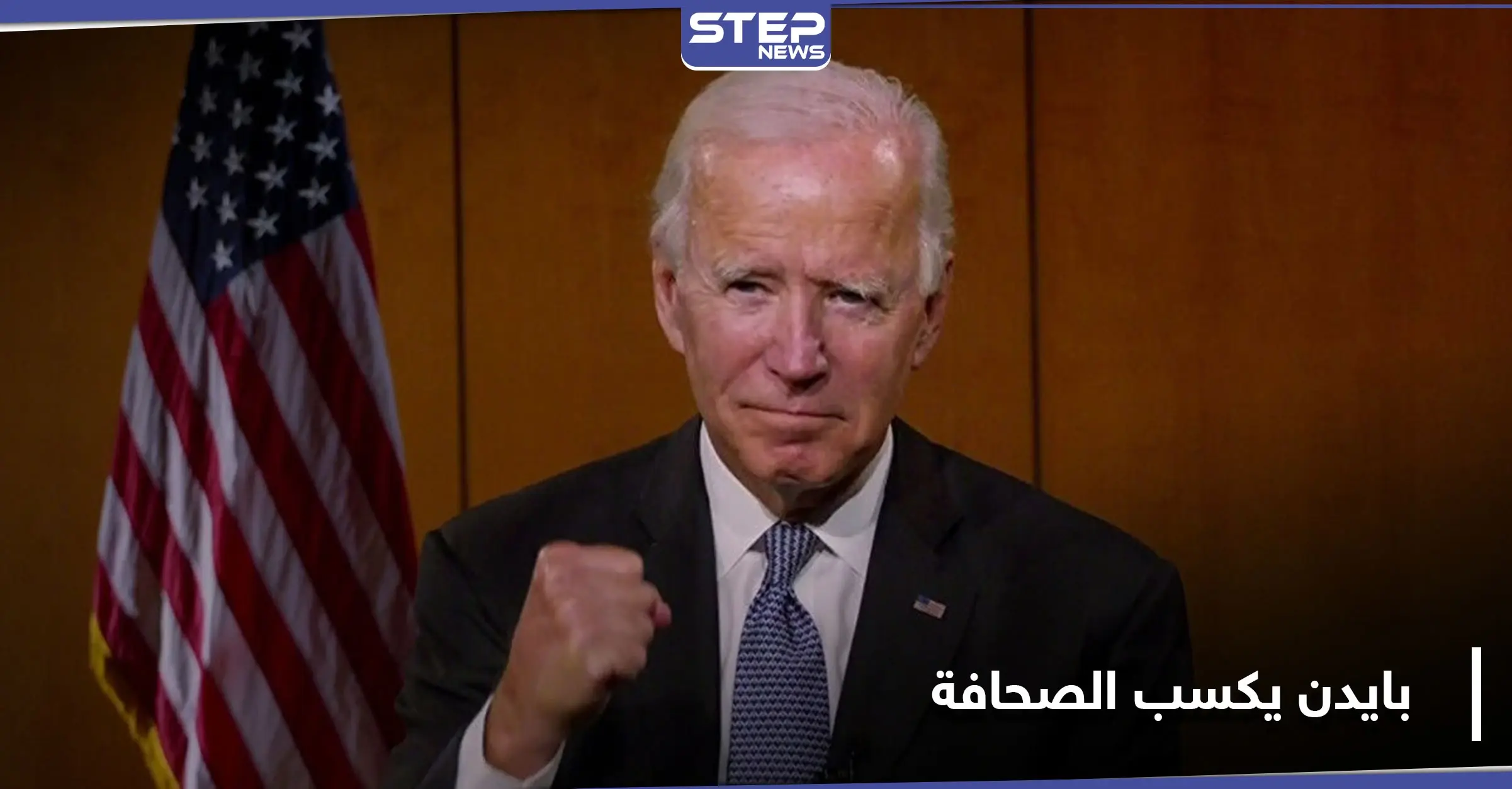 عشية المناظرة مع جو بايدن.. واشنطن بوست تدعم الأخير علنًا وترامب يرد على فضيحه التهرب الضريبي: الرئيس ترامب